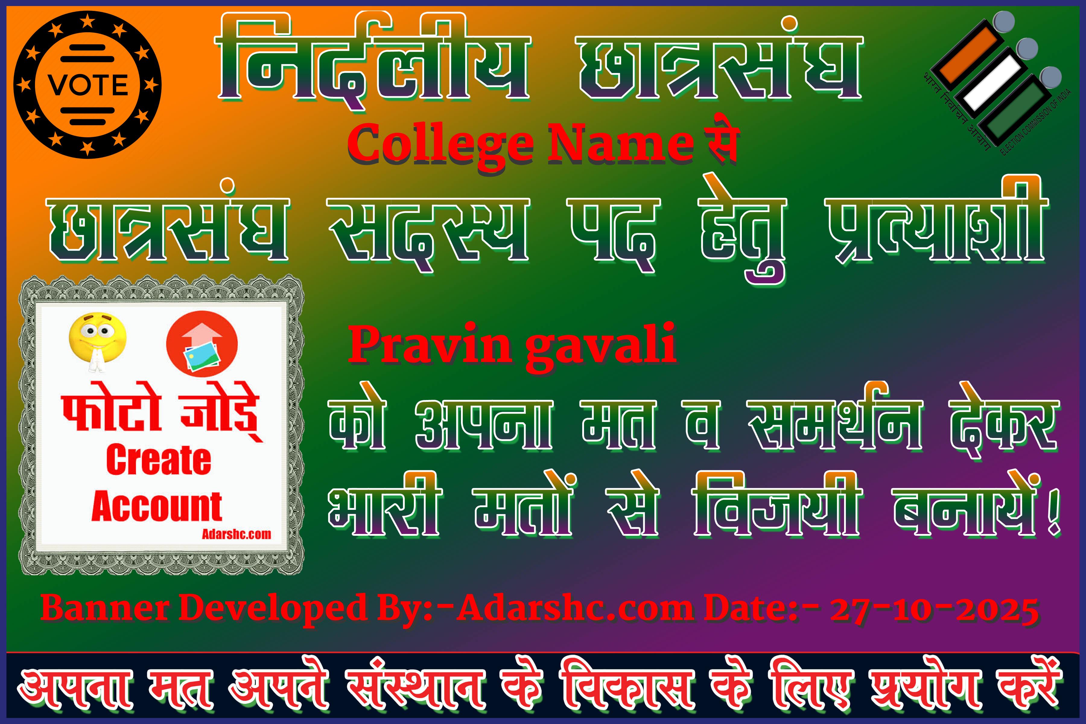 chhatr wishing