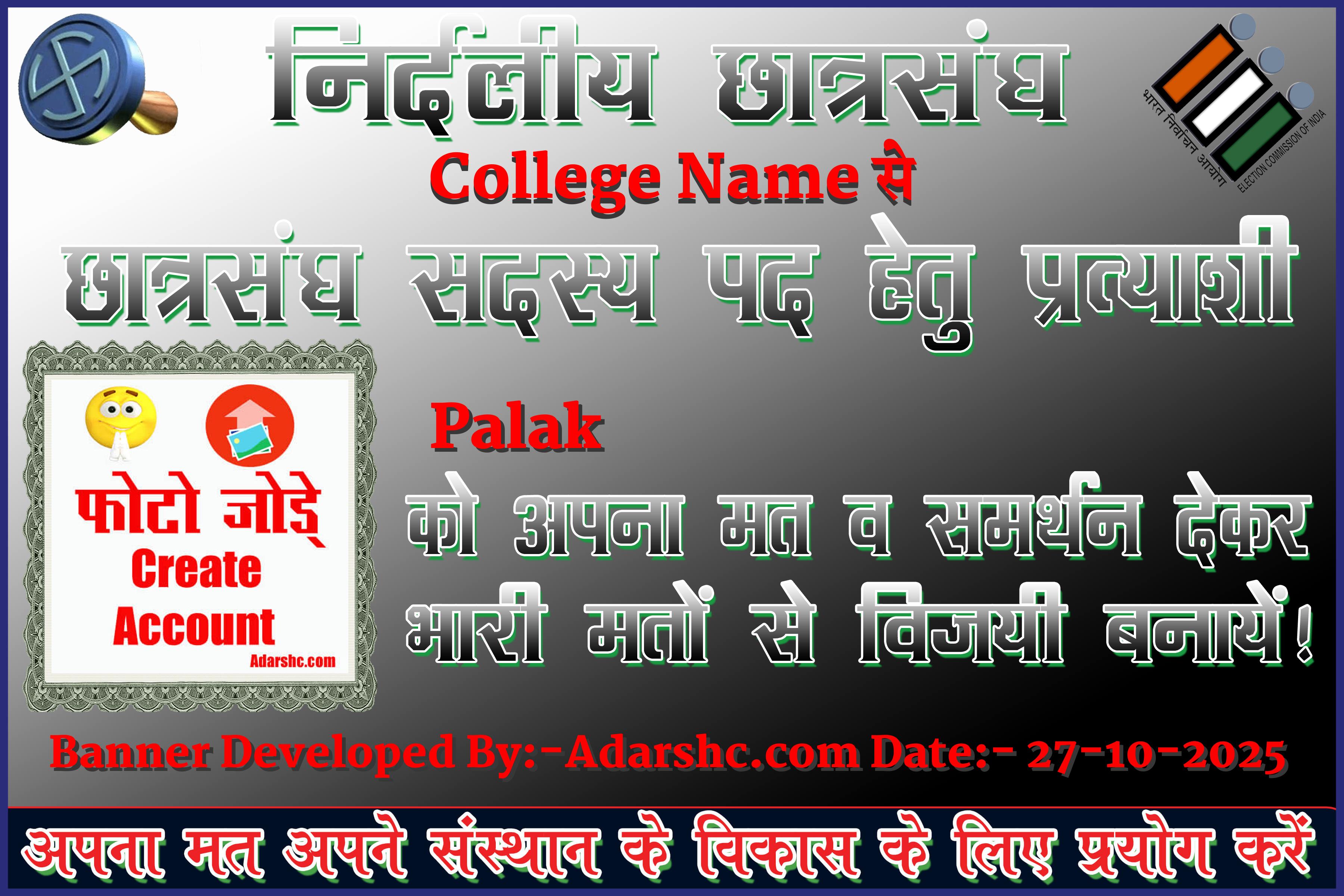 chhatr wishing