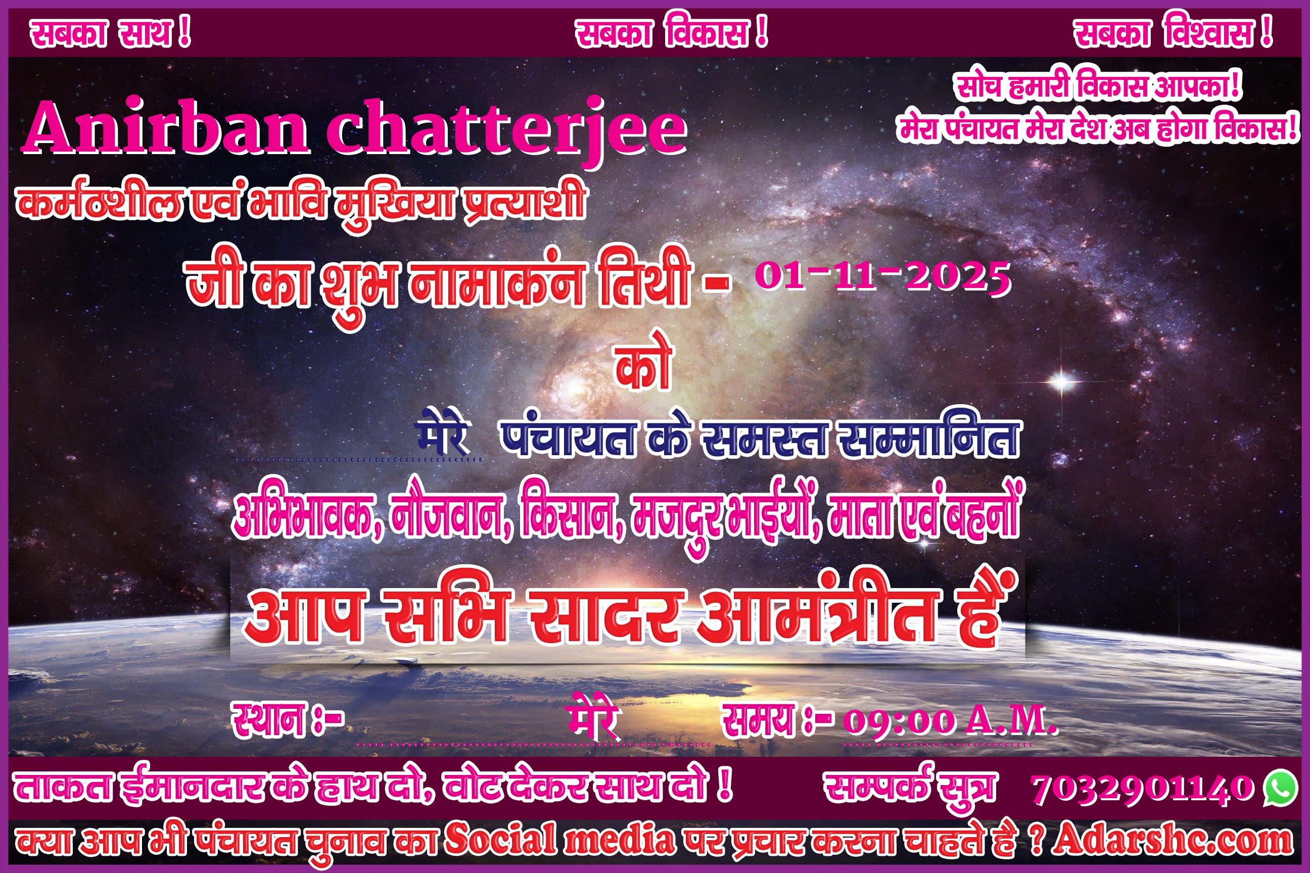 panchayat chunaw banner maker