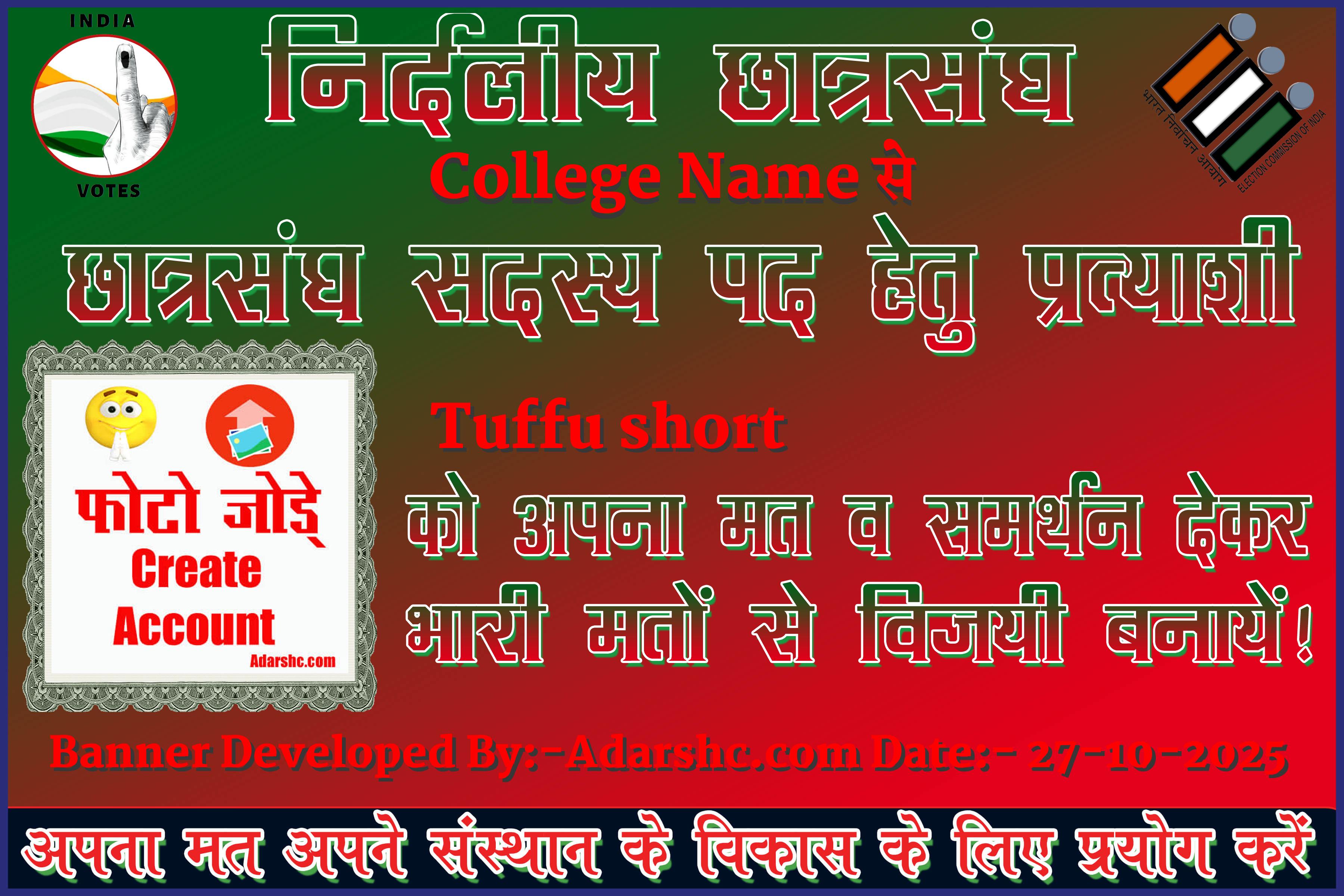 chhatr wishing