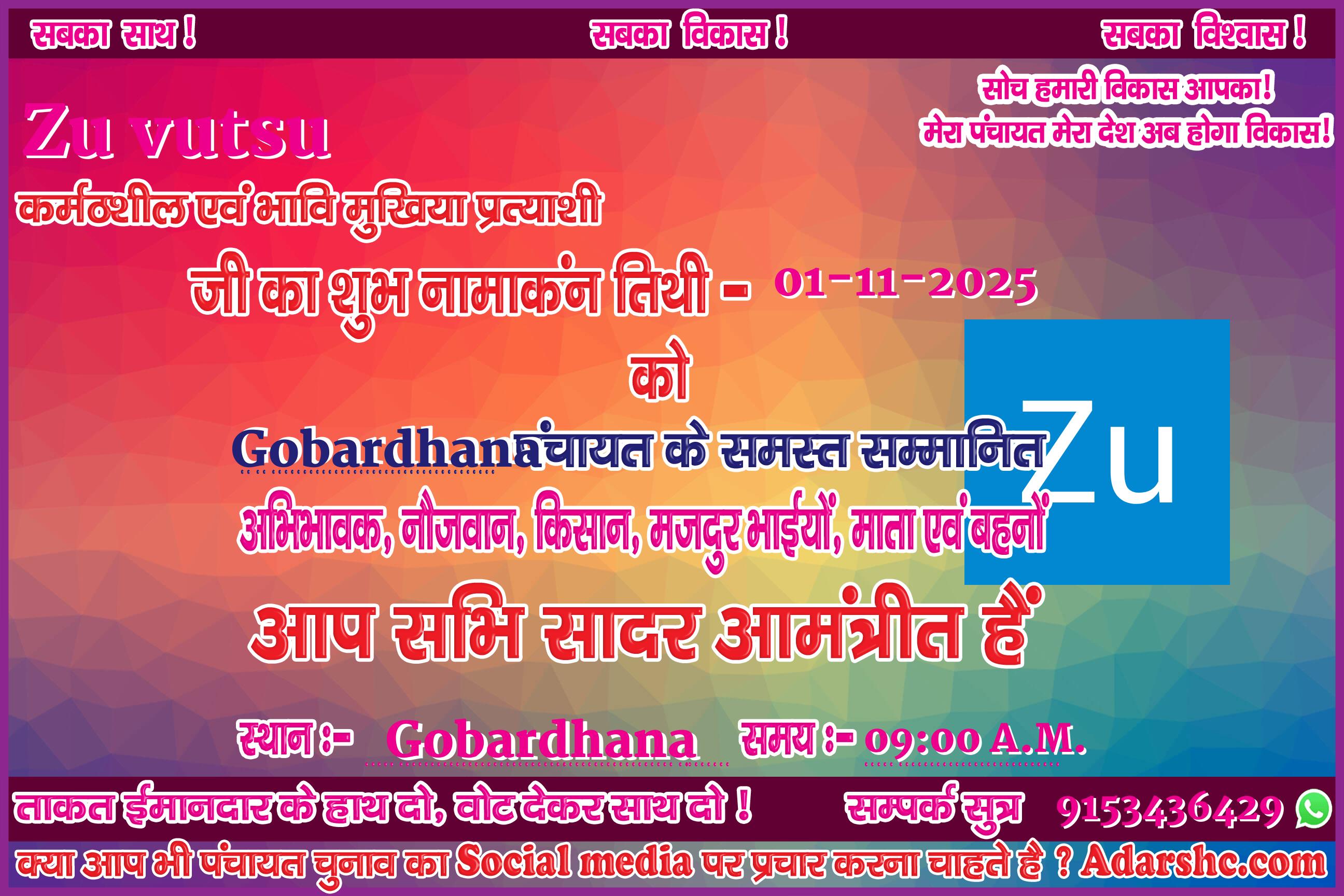 panchayat chunaw banner maker
