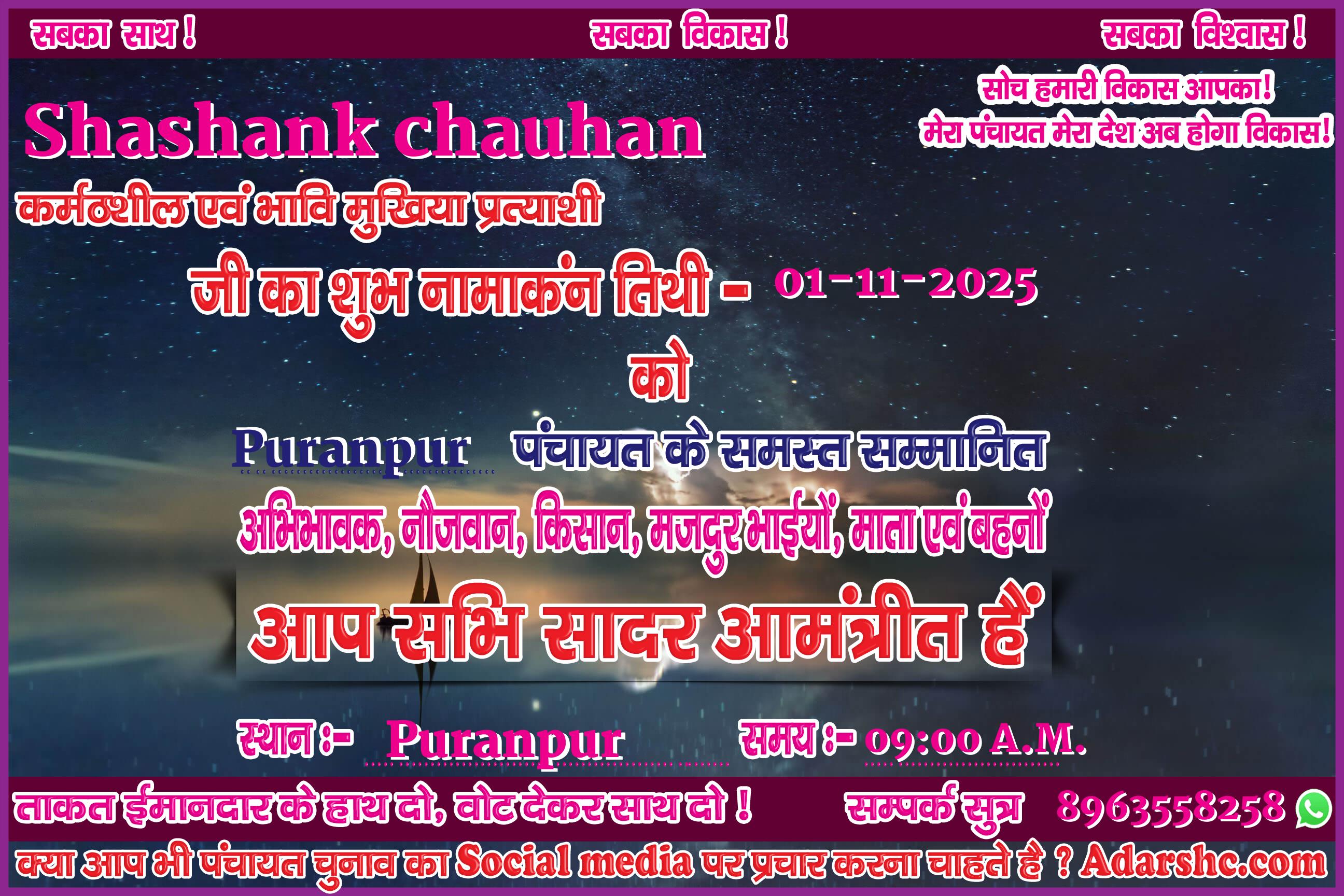 panchayat chunaw banner maker