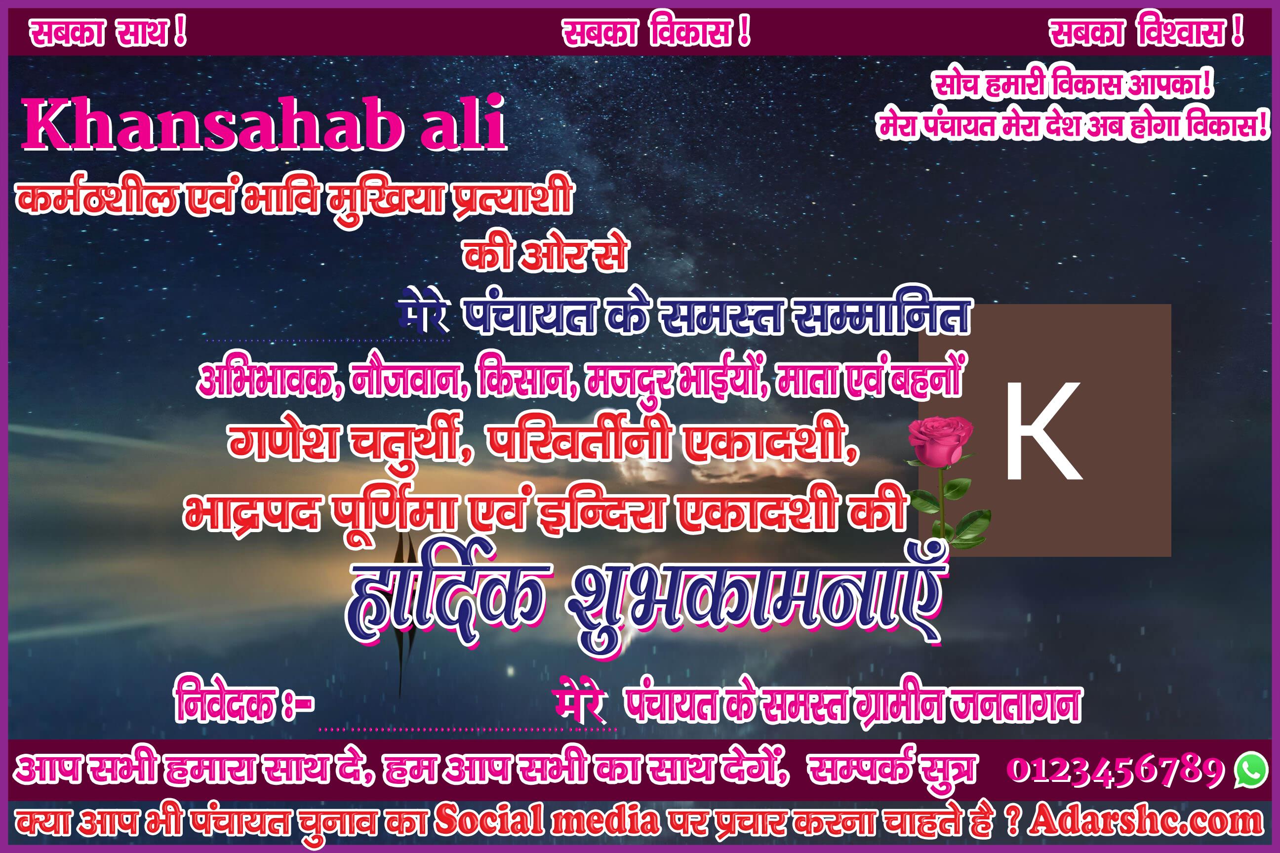 panchayat chunaw banner maker