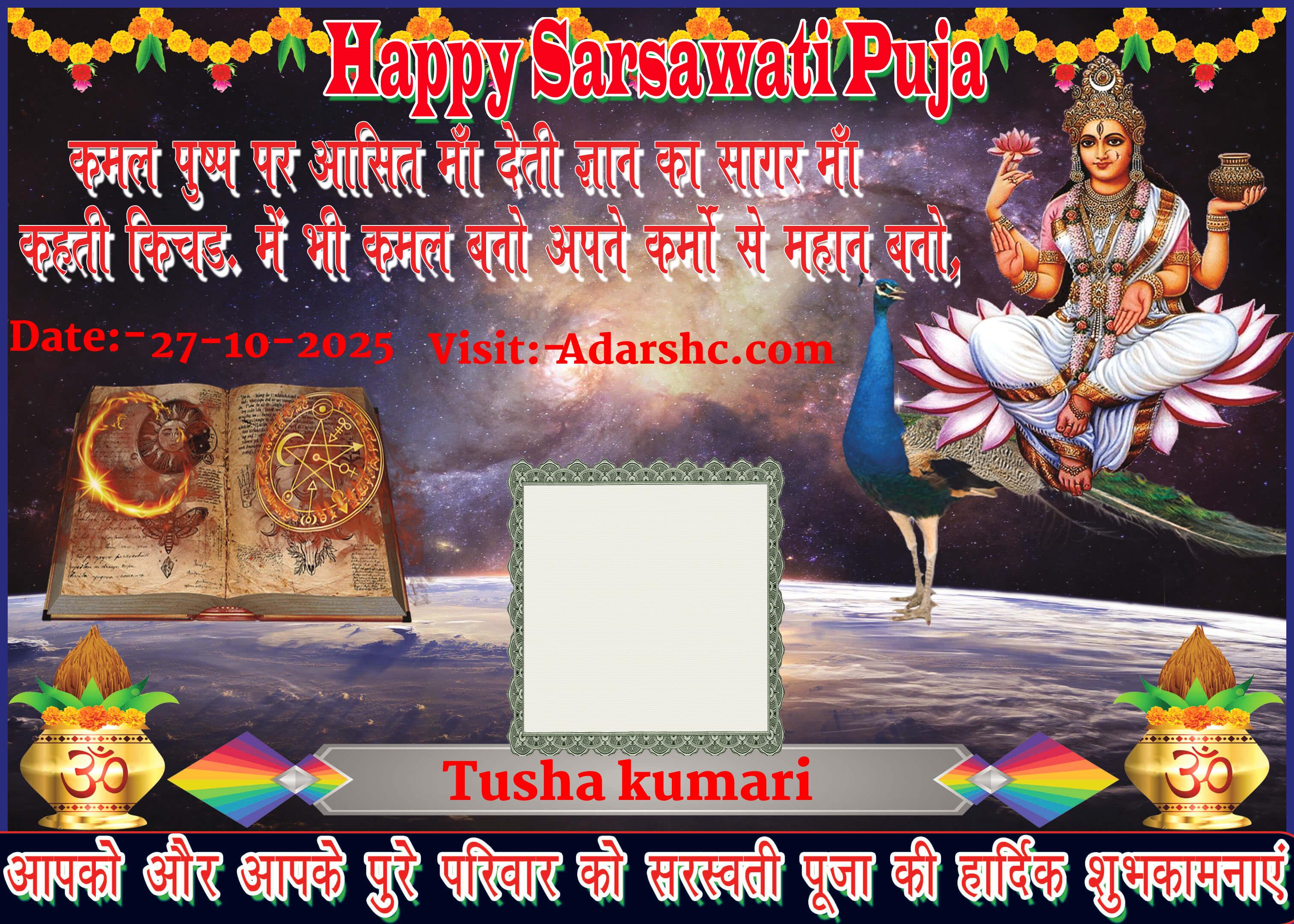 durga wishing