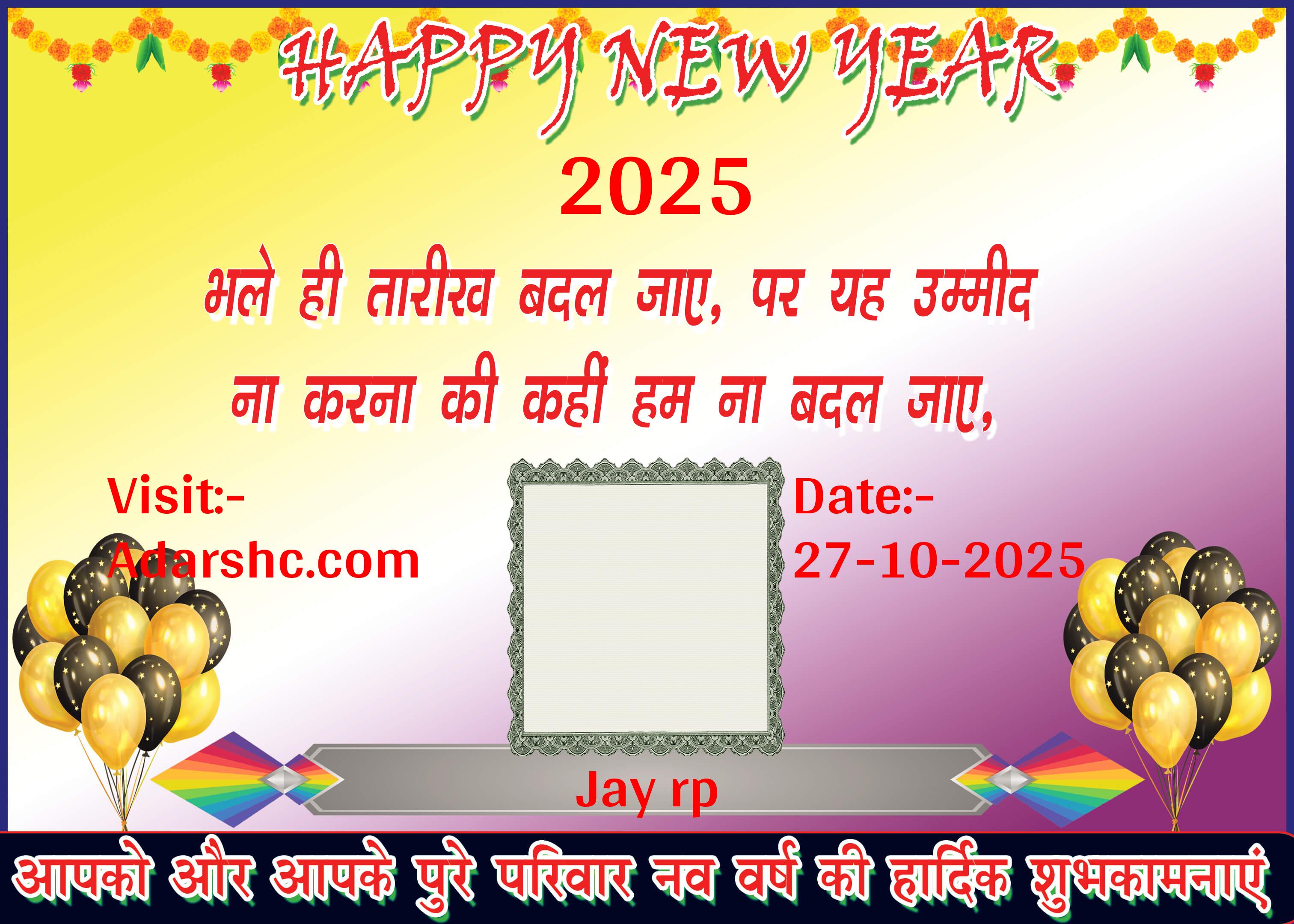 Banner wishing