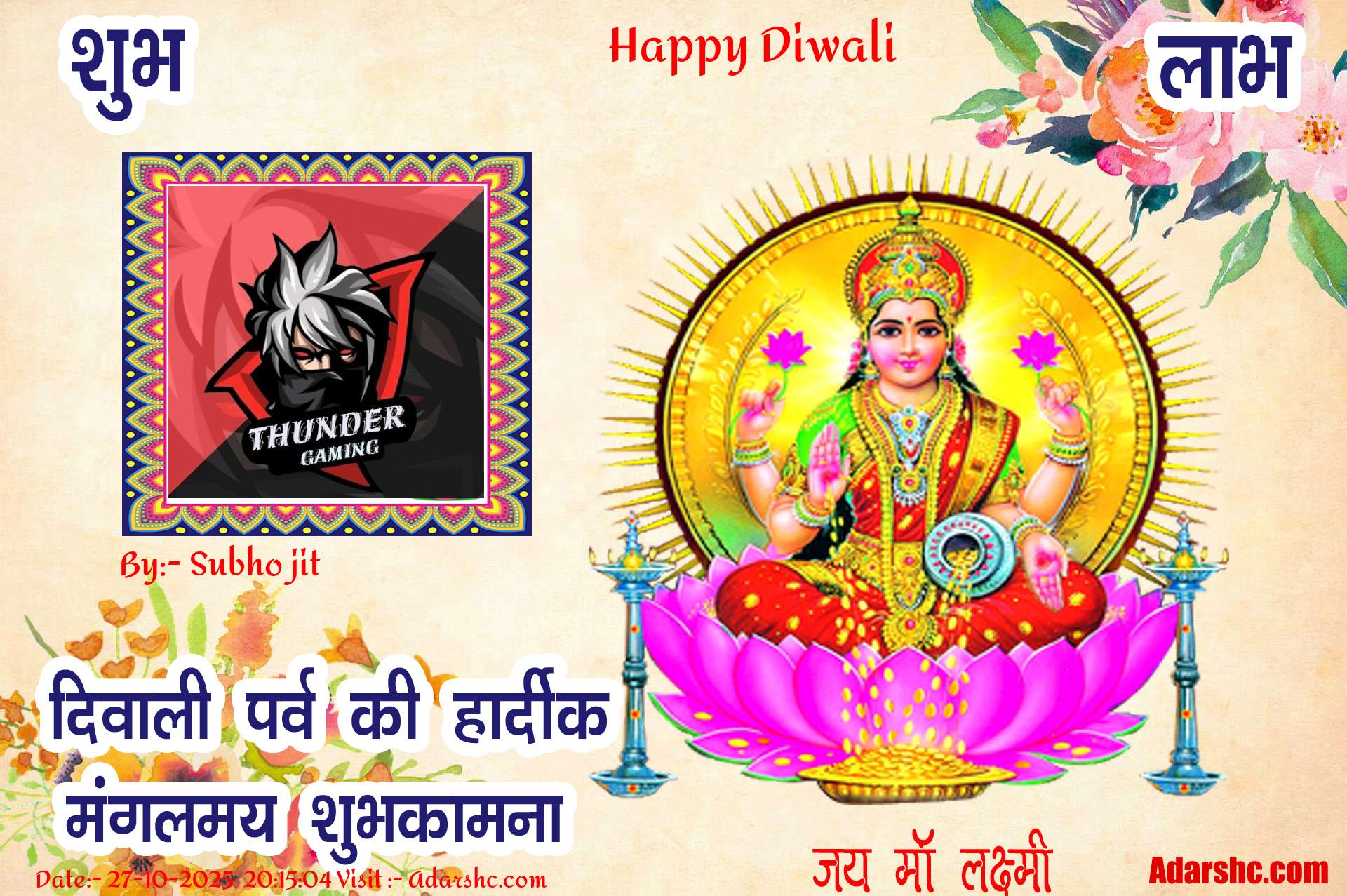 diwali wishing