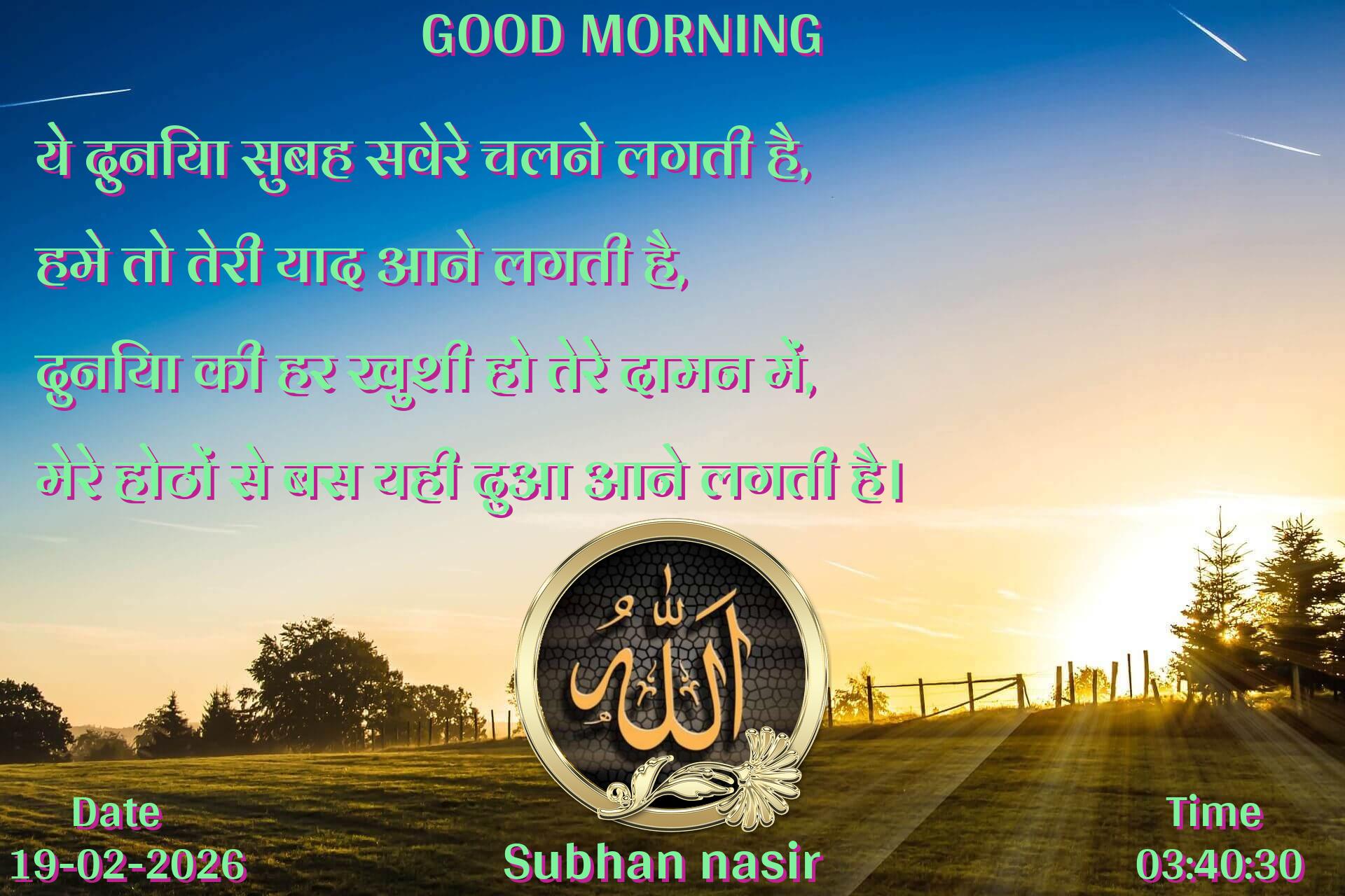 good-morning virus banner