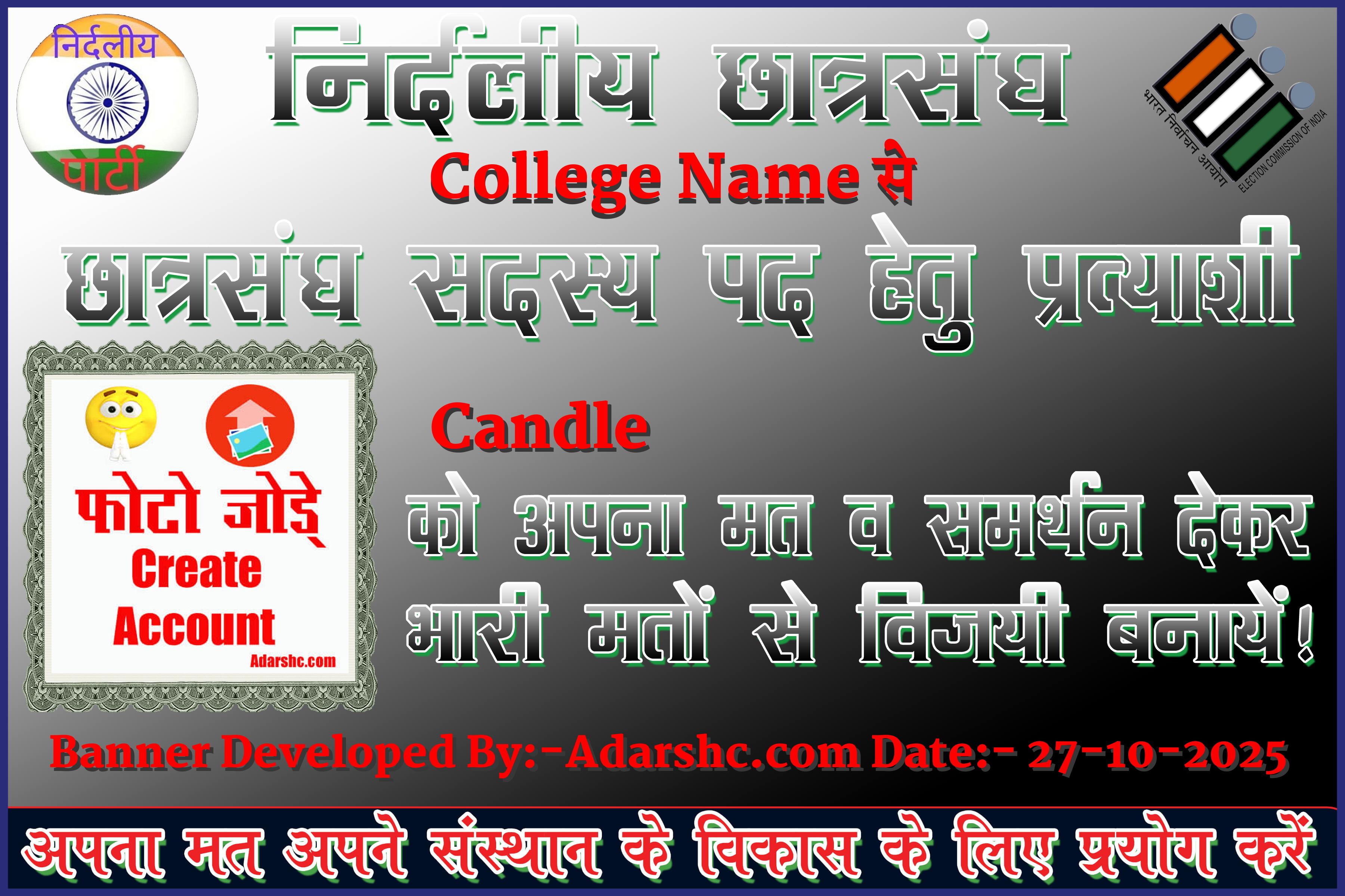 chhatr wishing