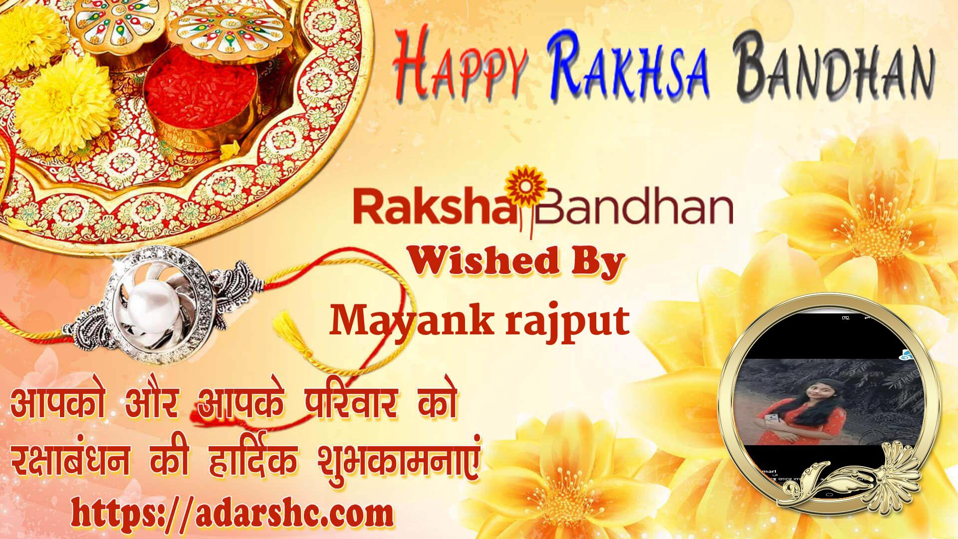 raksha bandhan wishing