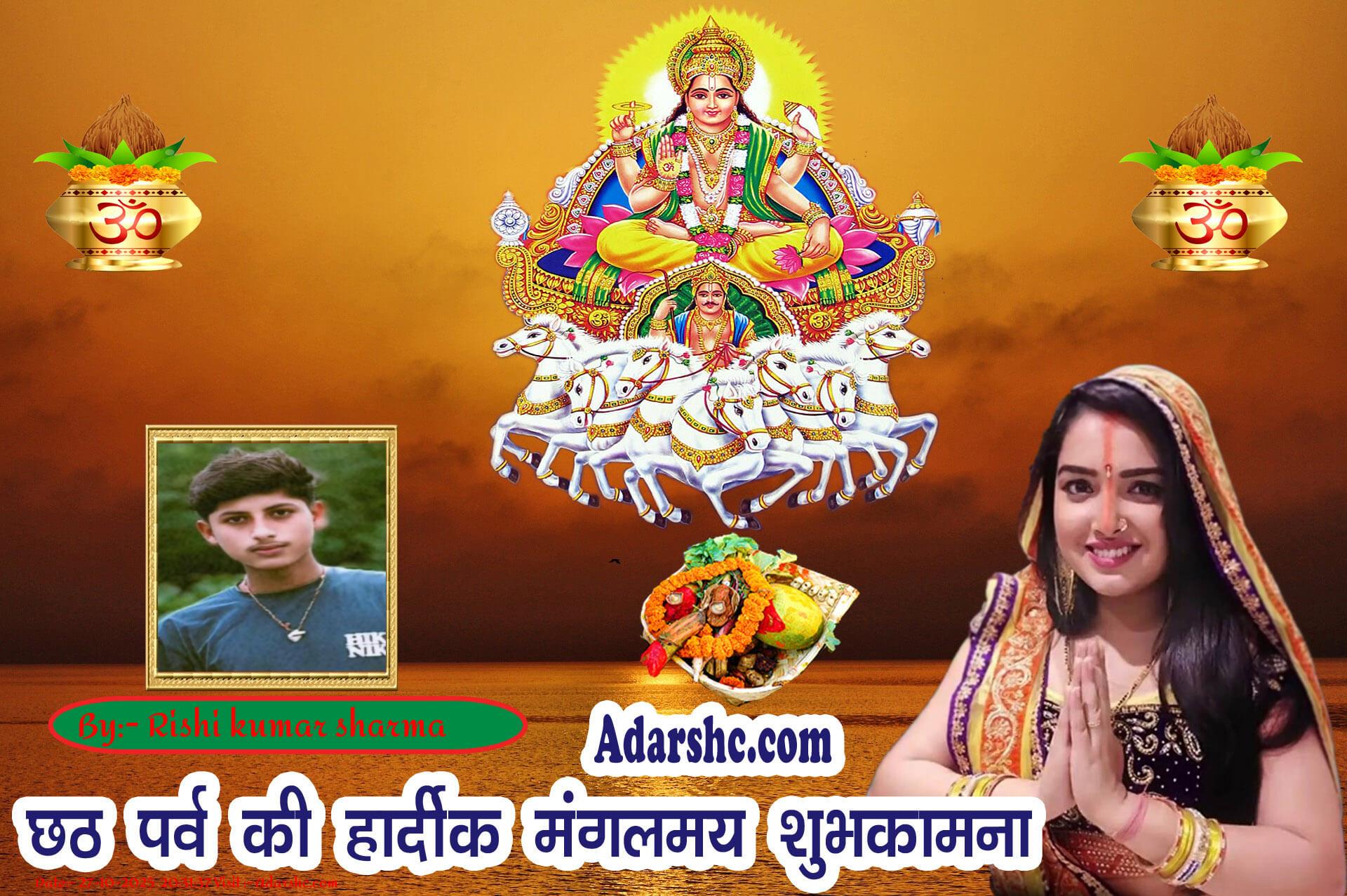 chhath wishing