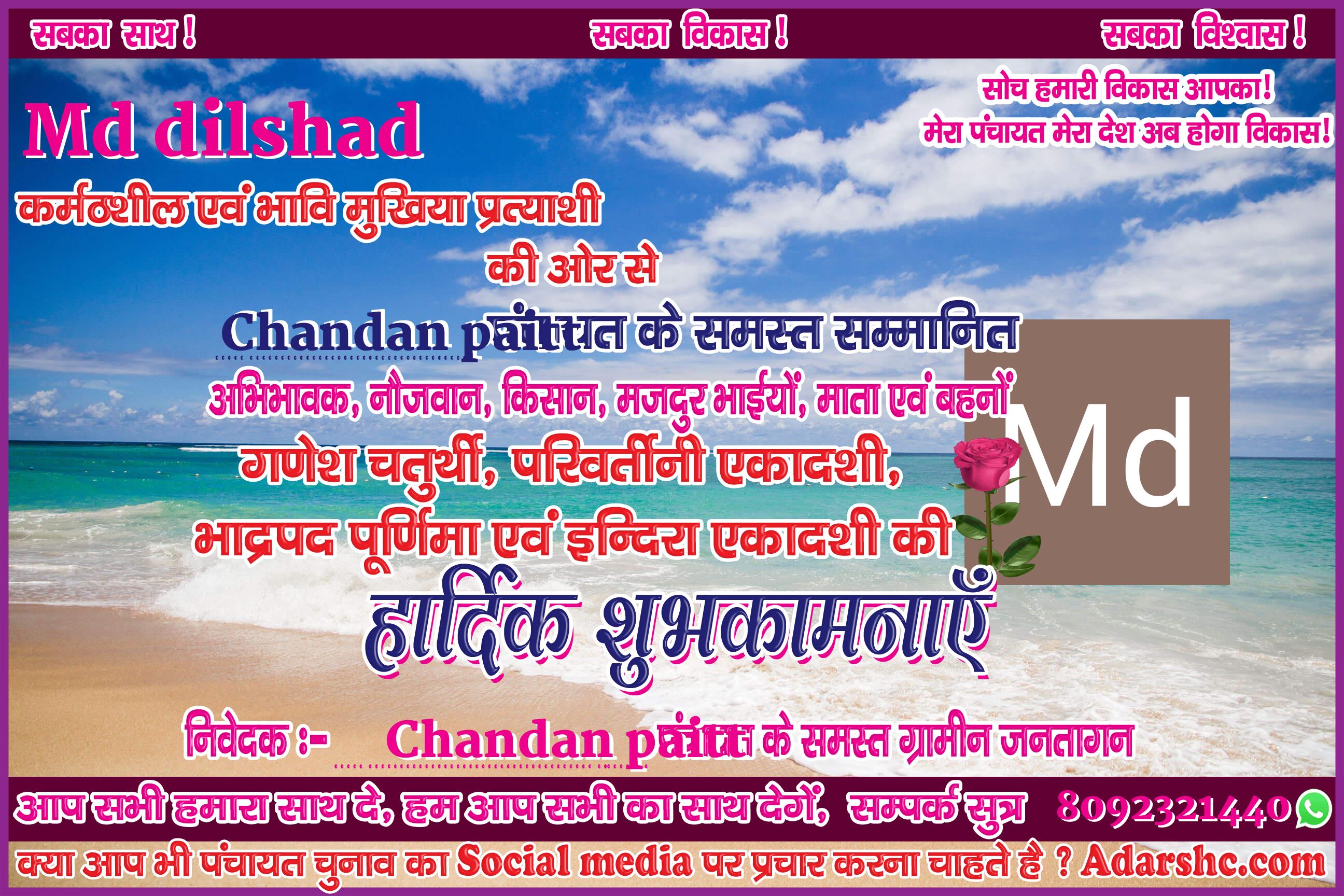 panchayat chunaw banner maker