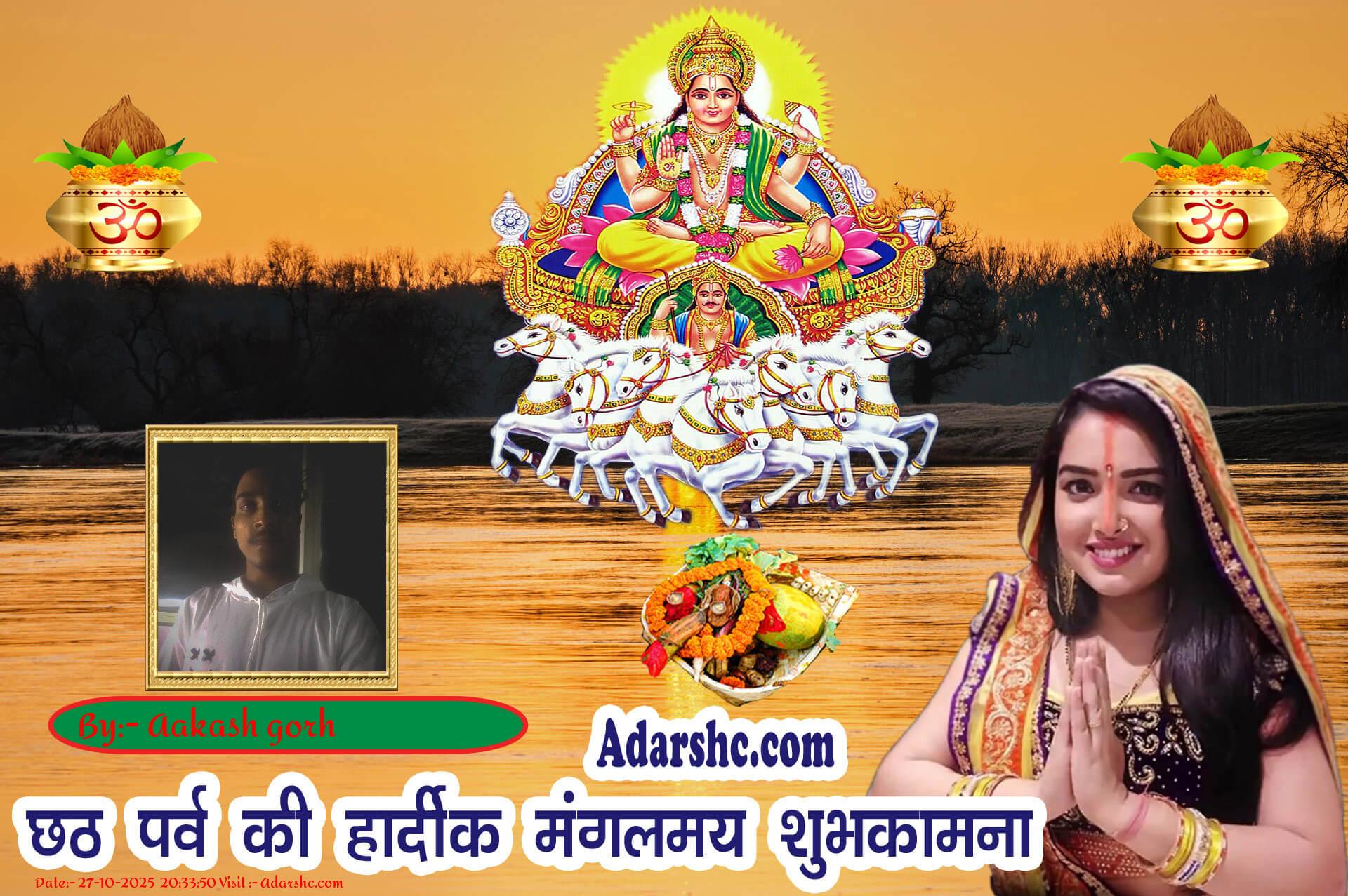 chhath wishing