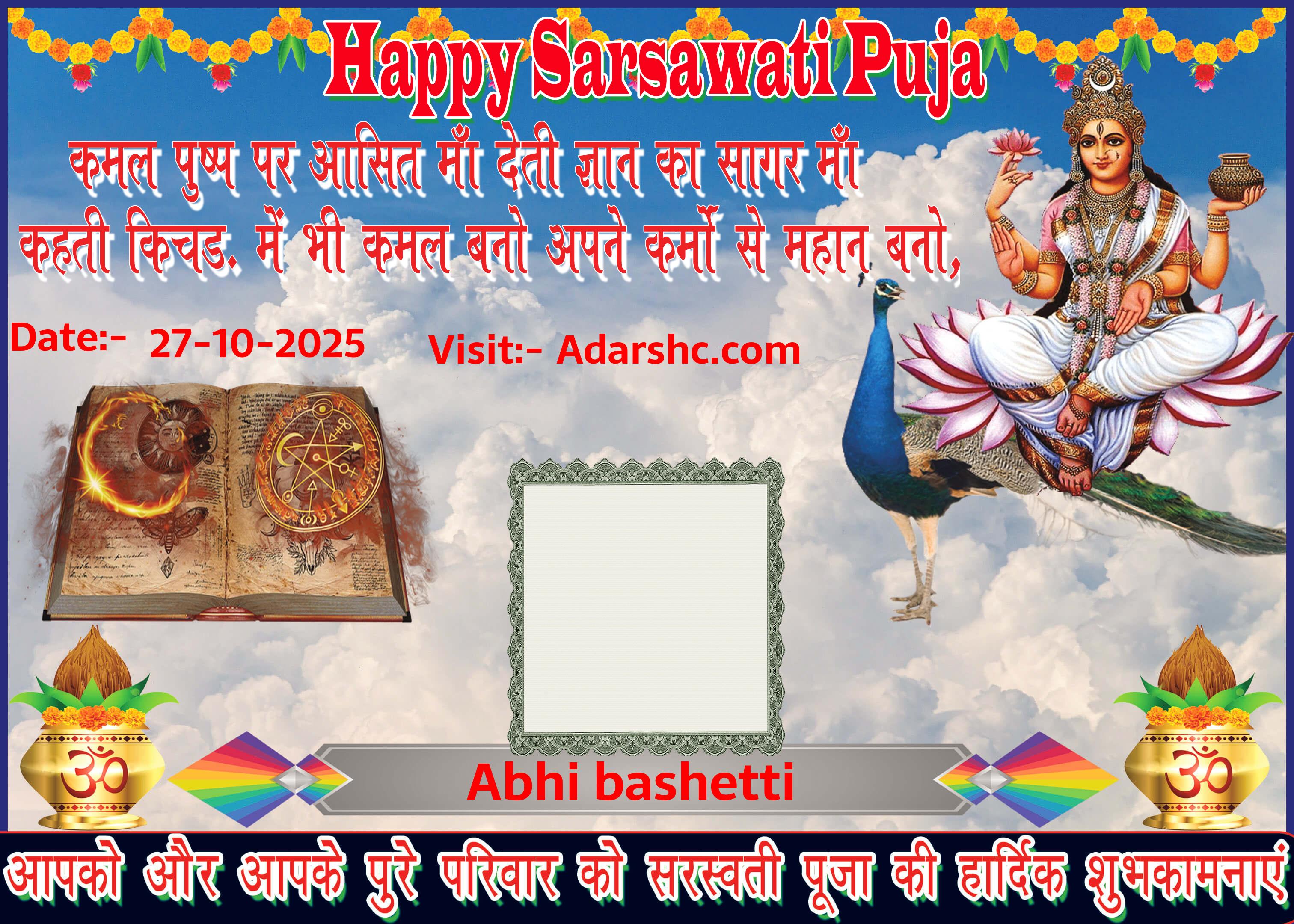 durga wishing