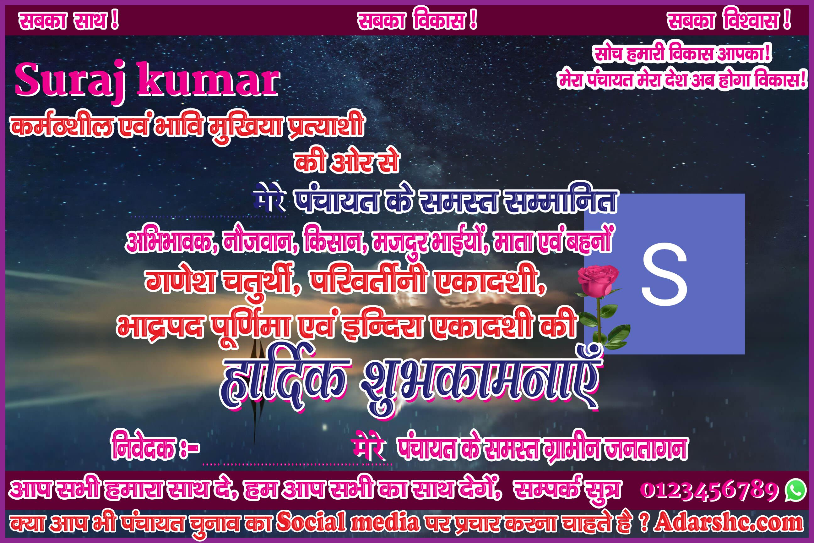panchayat chunaw banner maker
