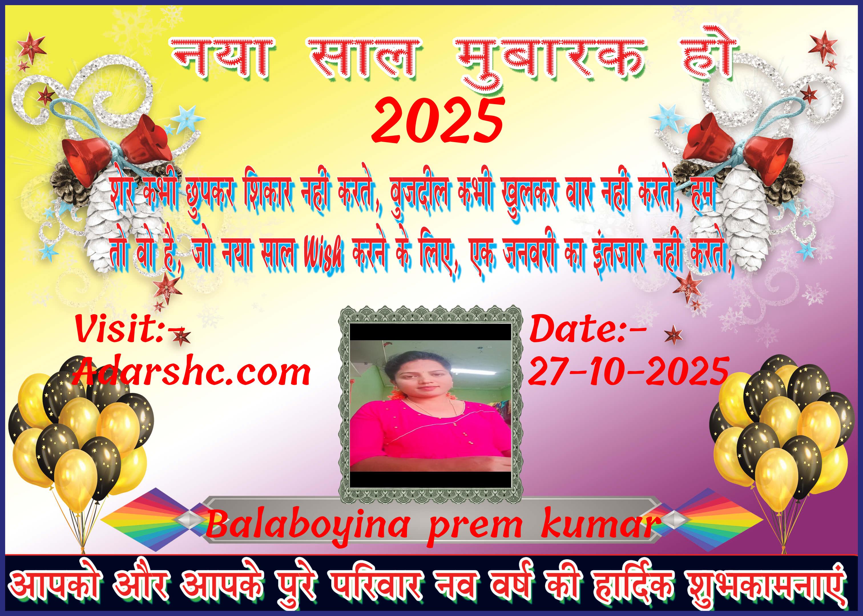 Banner wishing