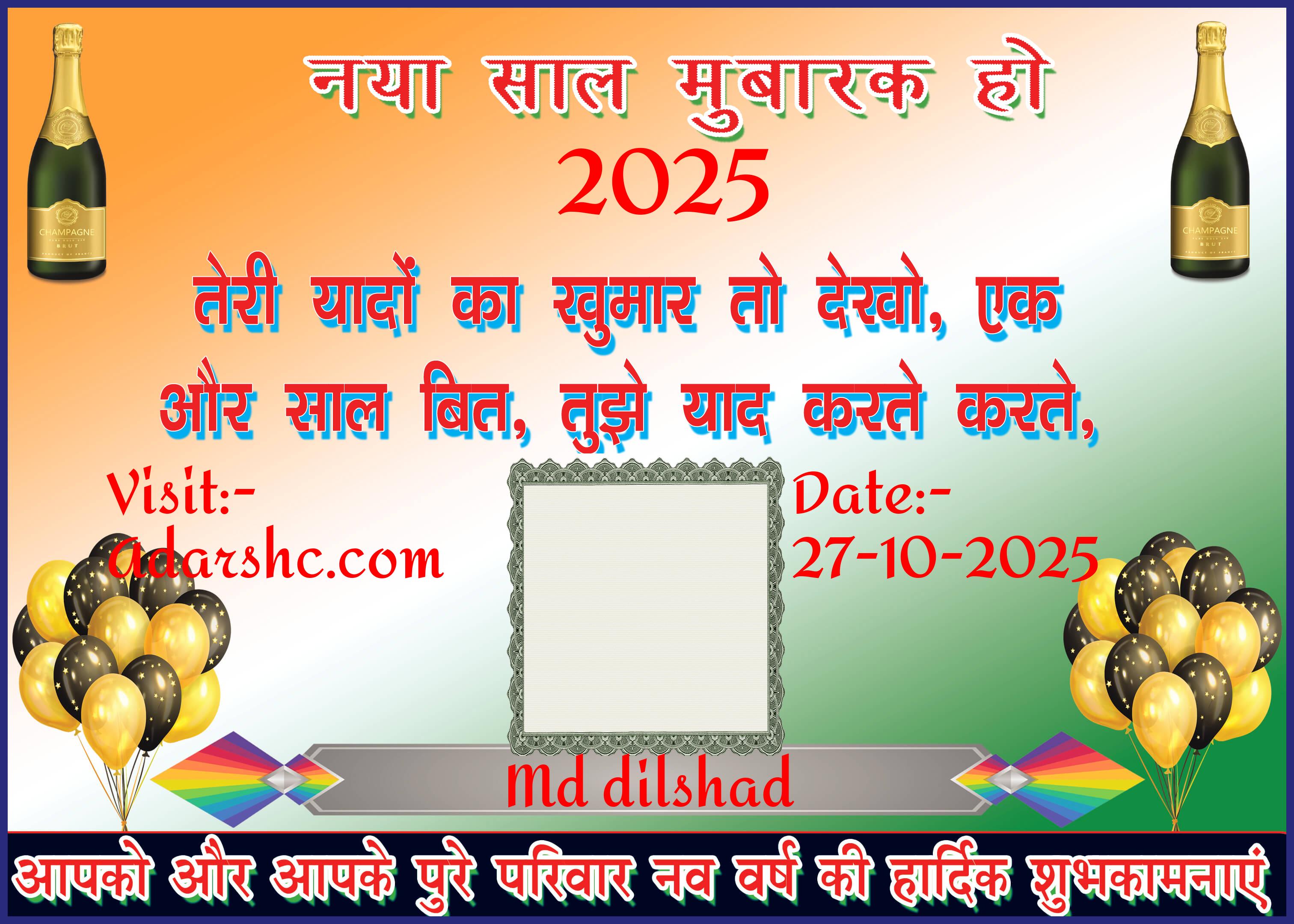 Banner wishing