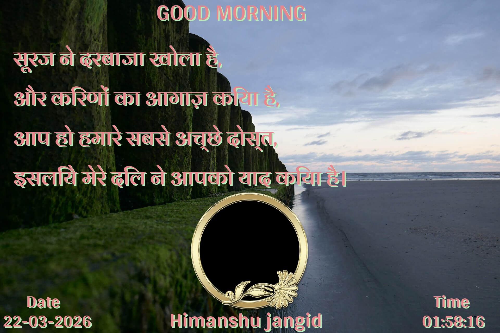 good-morning virus banner