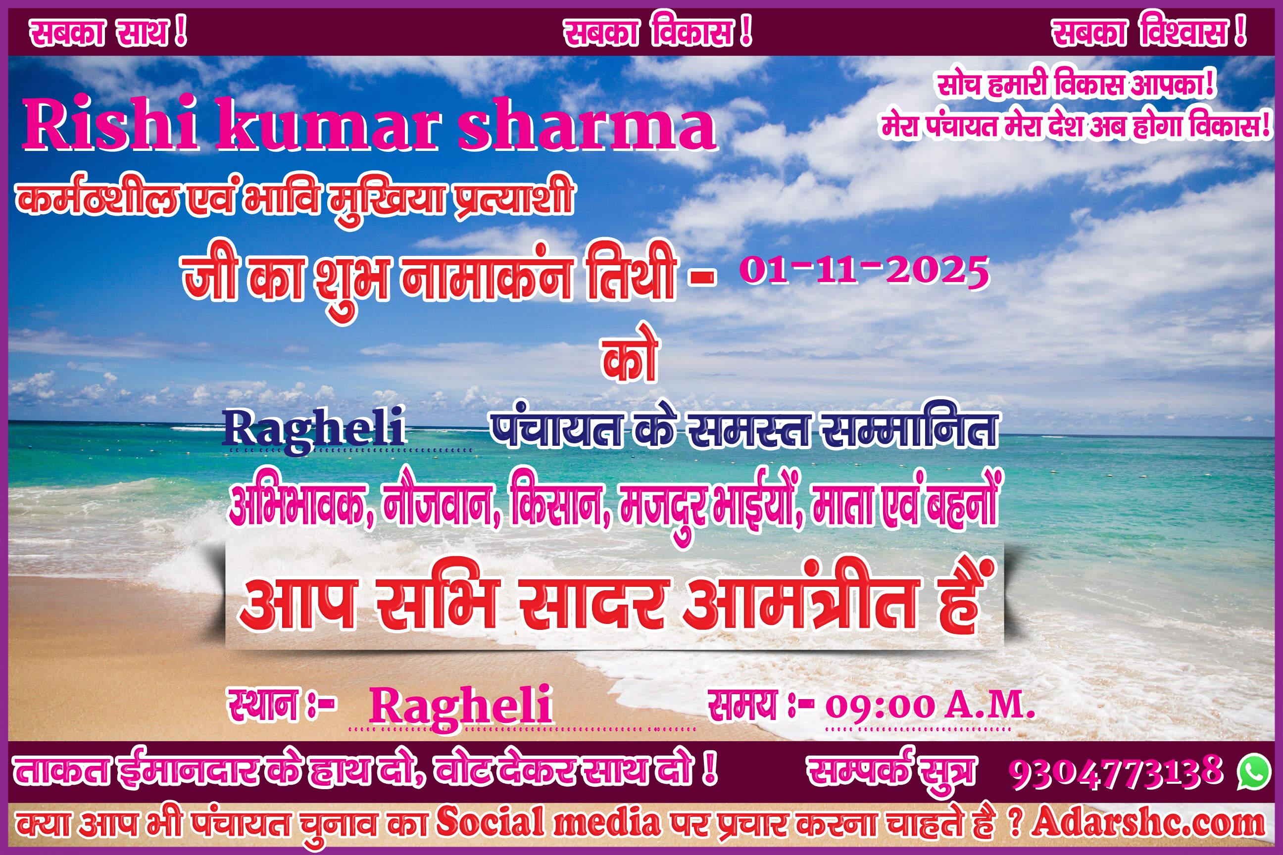 panchayat chunaw banner maker