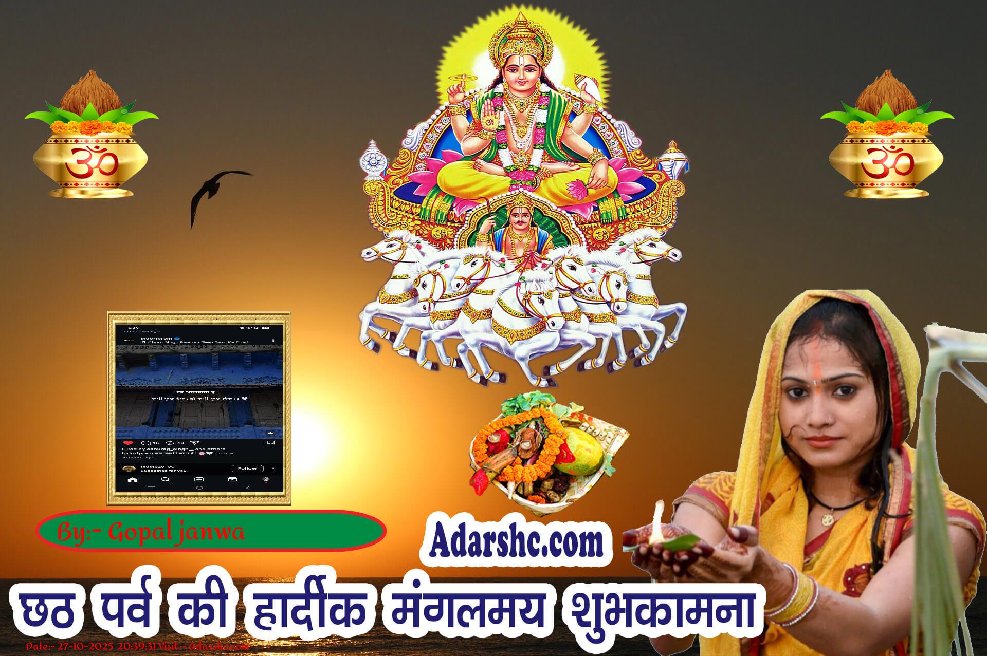 chhath wishing