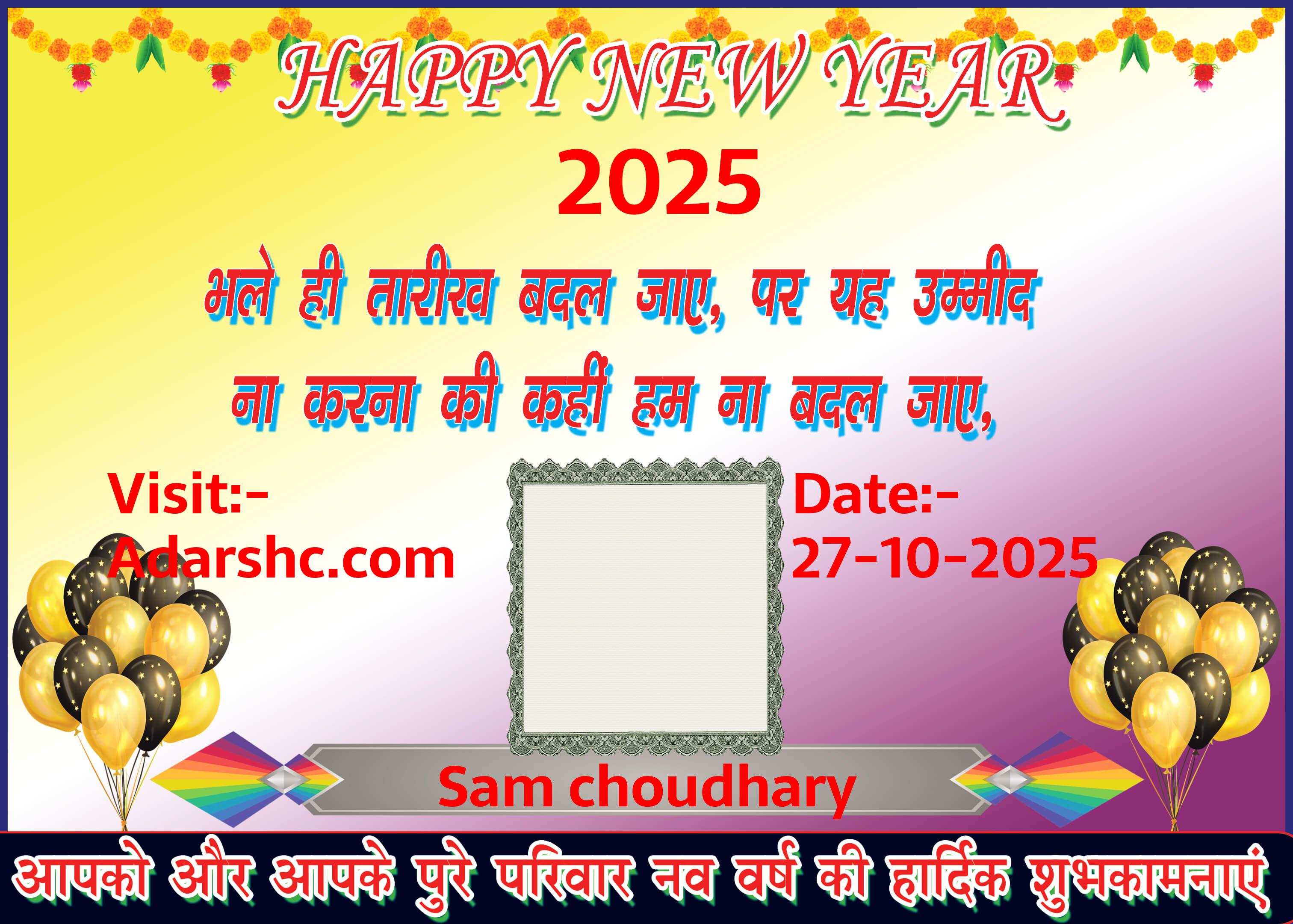Banner wishing