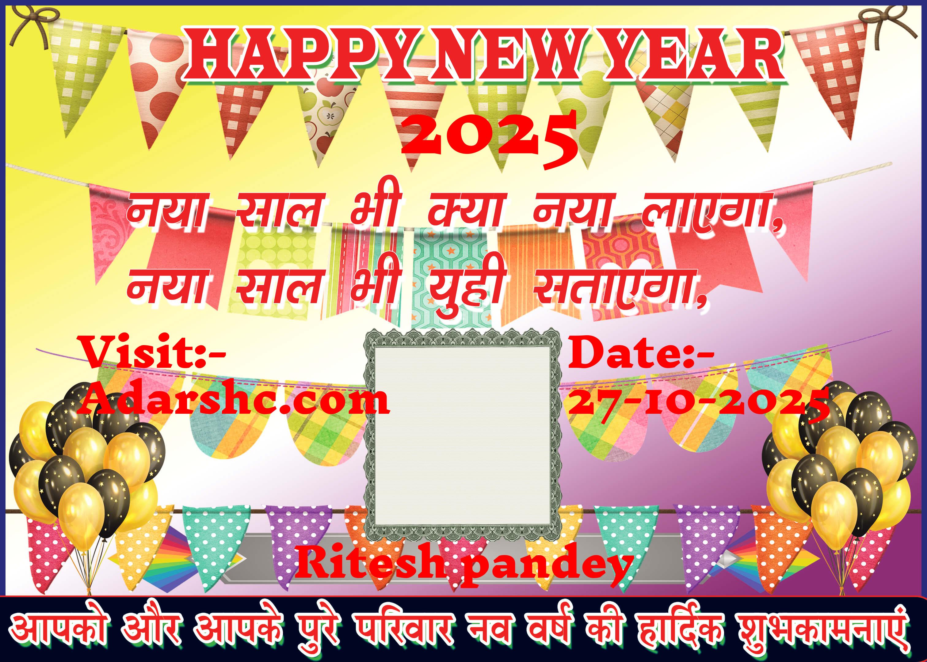 Banner wishing