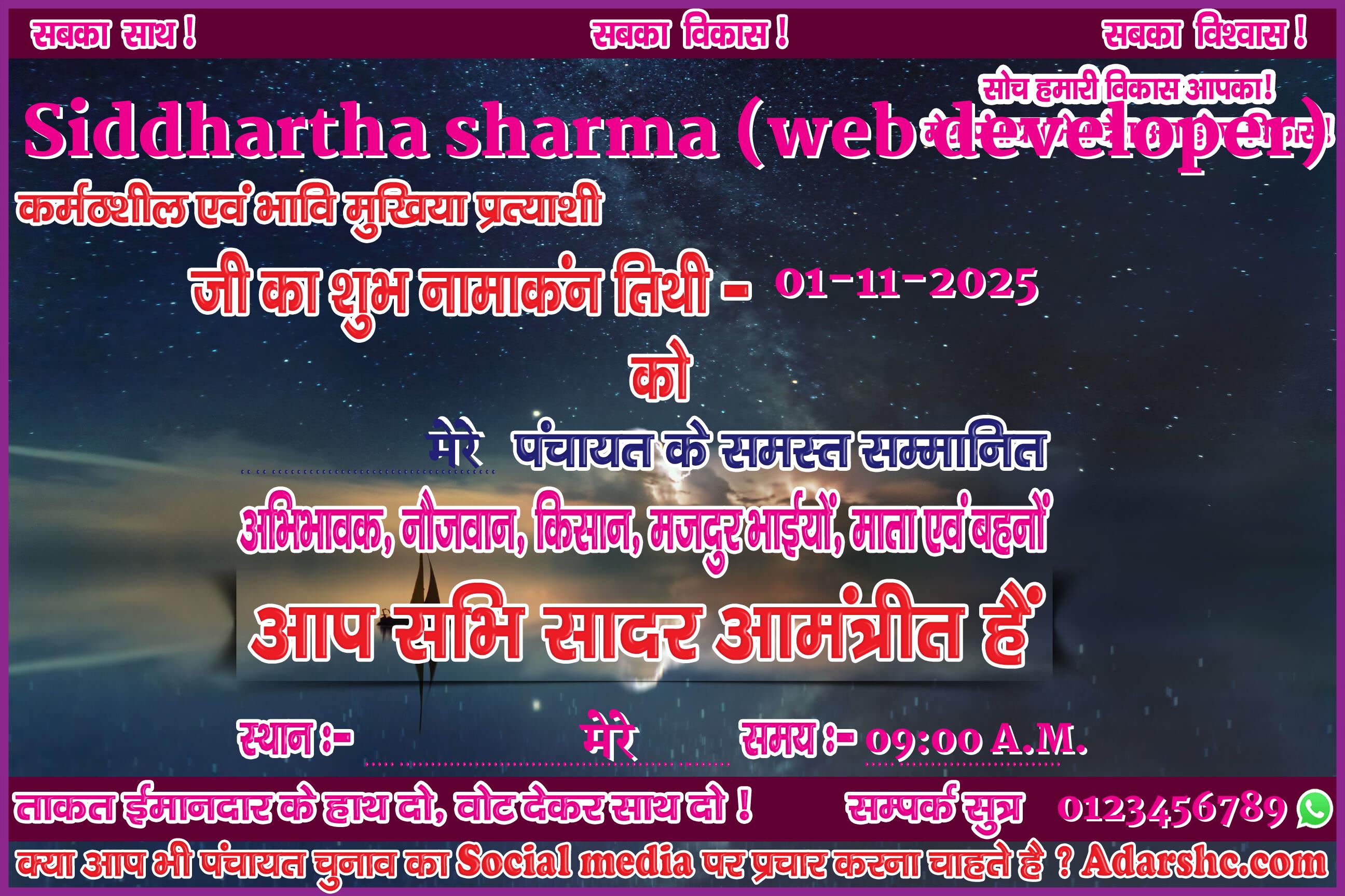 panchayat chunaw banner maker