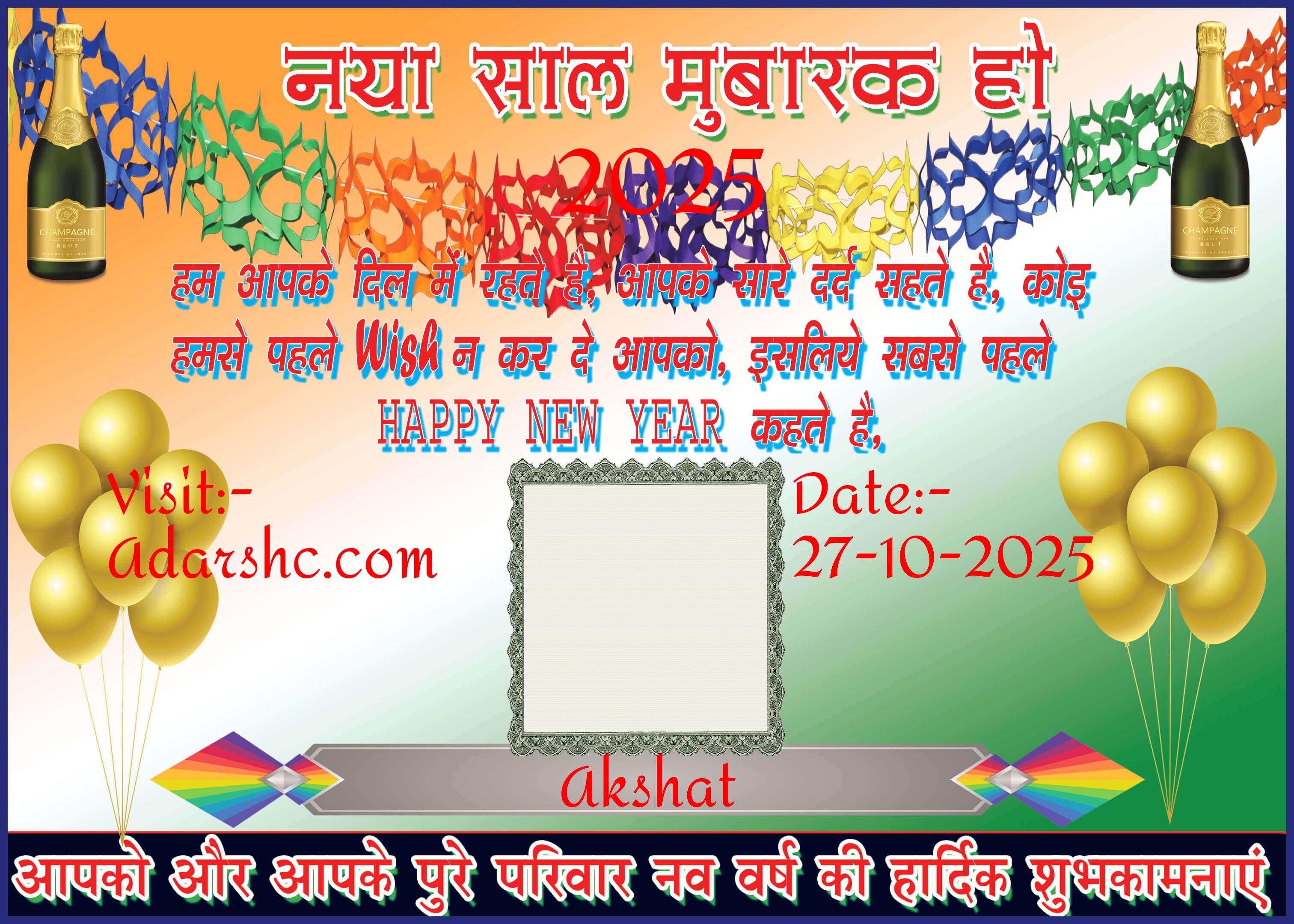 Banner wishing