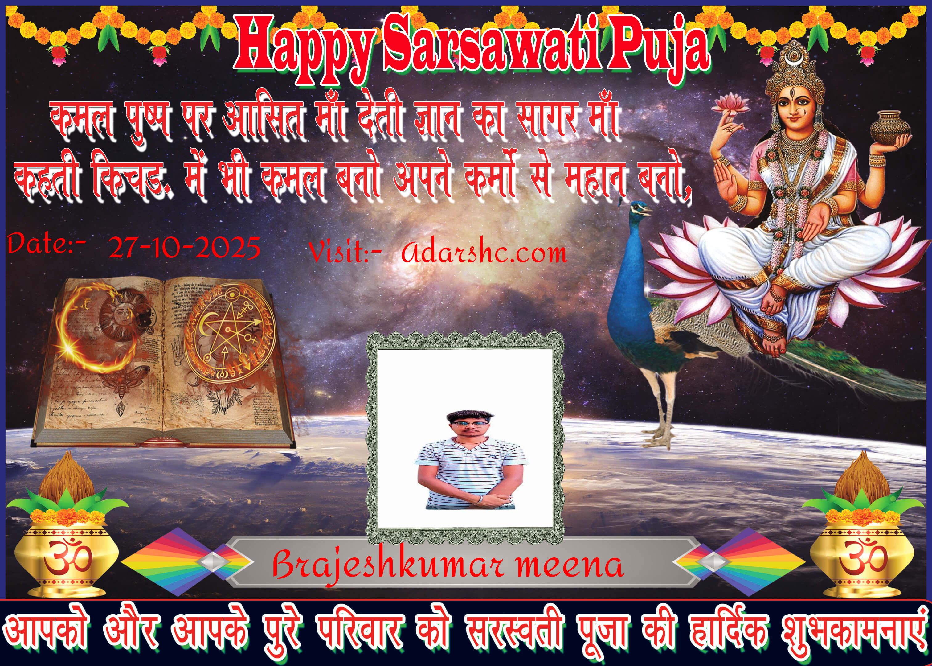 durga wishing