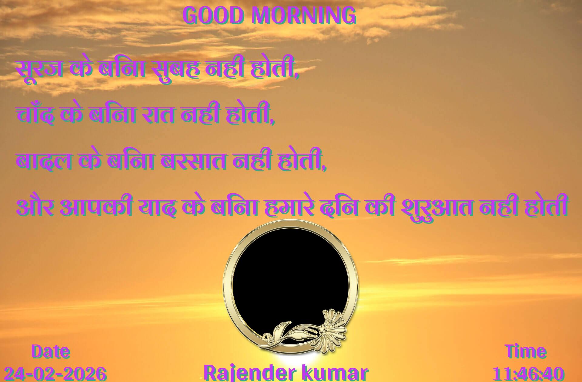 good-morning virus banner