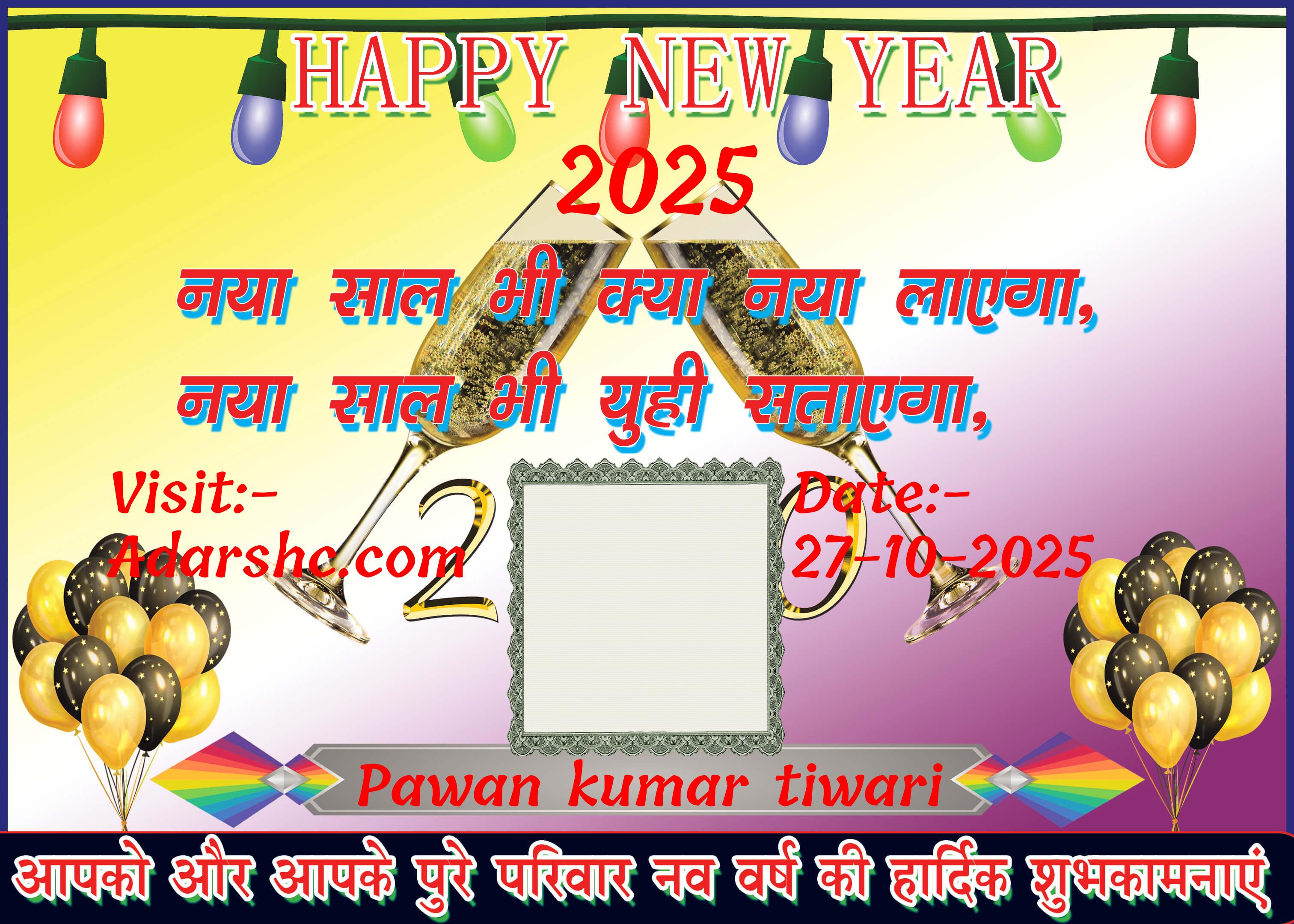 Banner wishing
