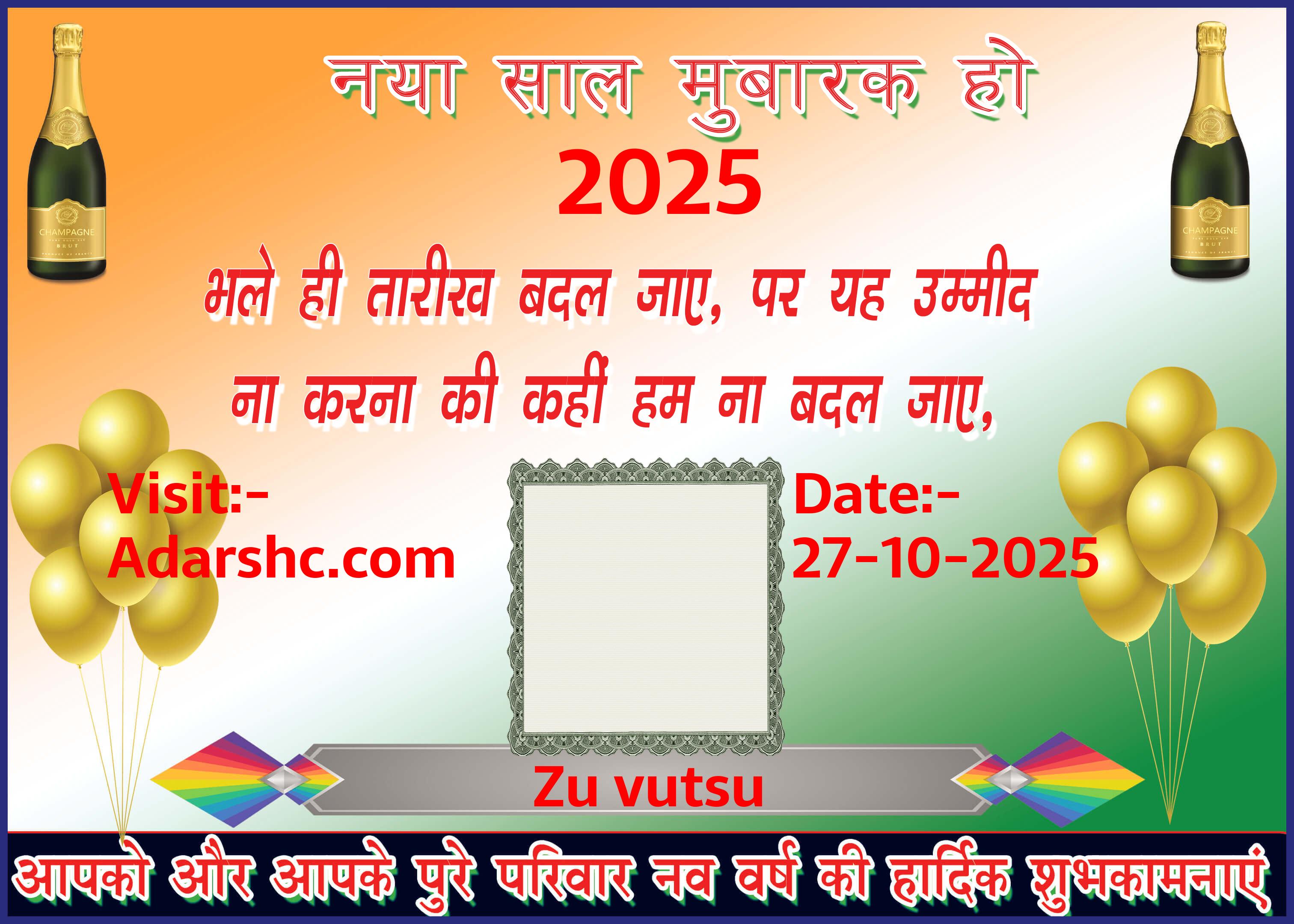 Banner wishing