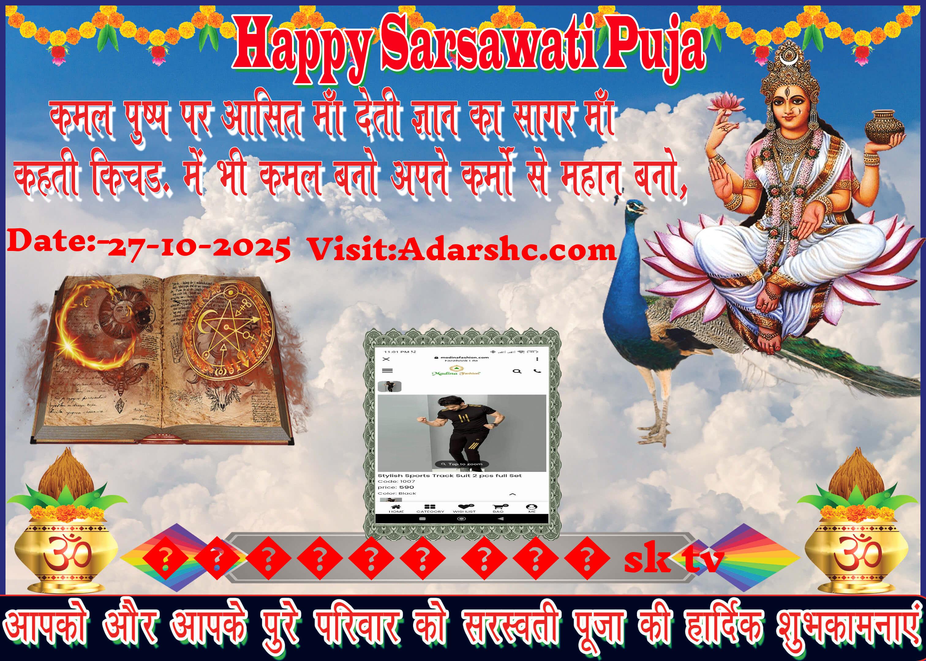 durga wishing