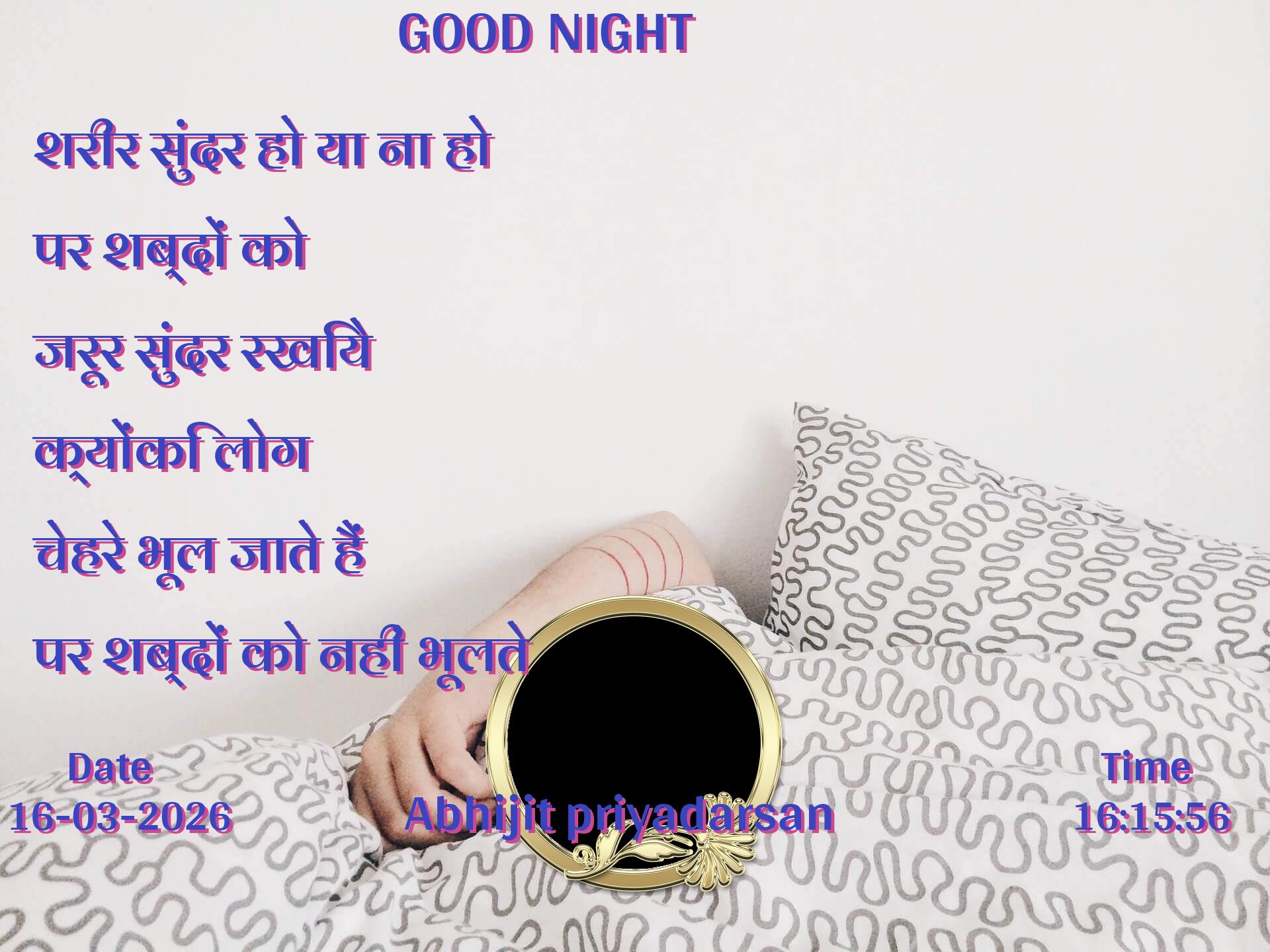 good-morning virus banner