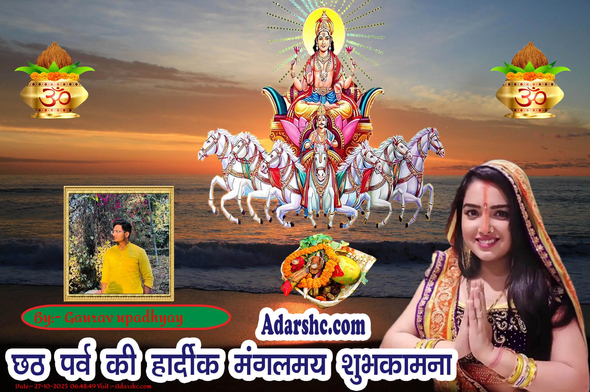 chhath wishing
