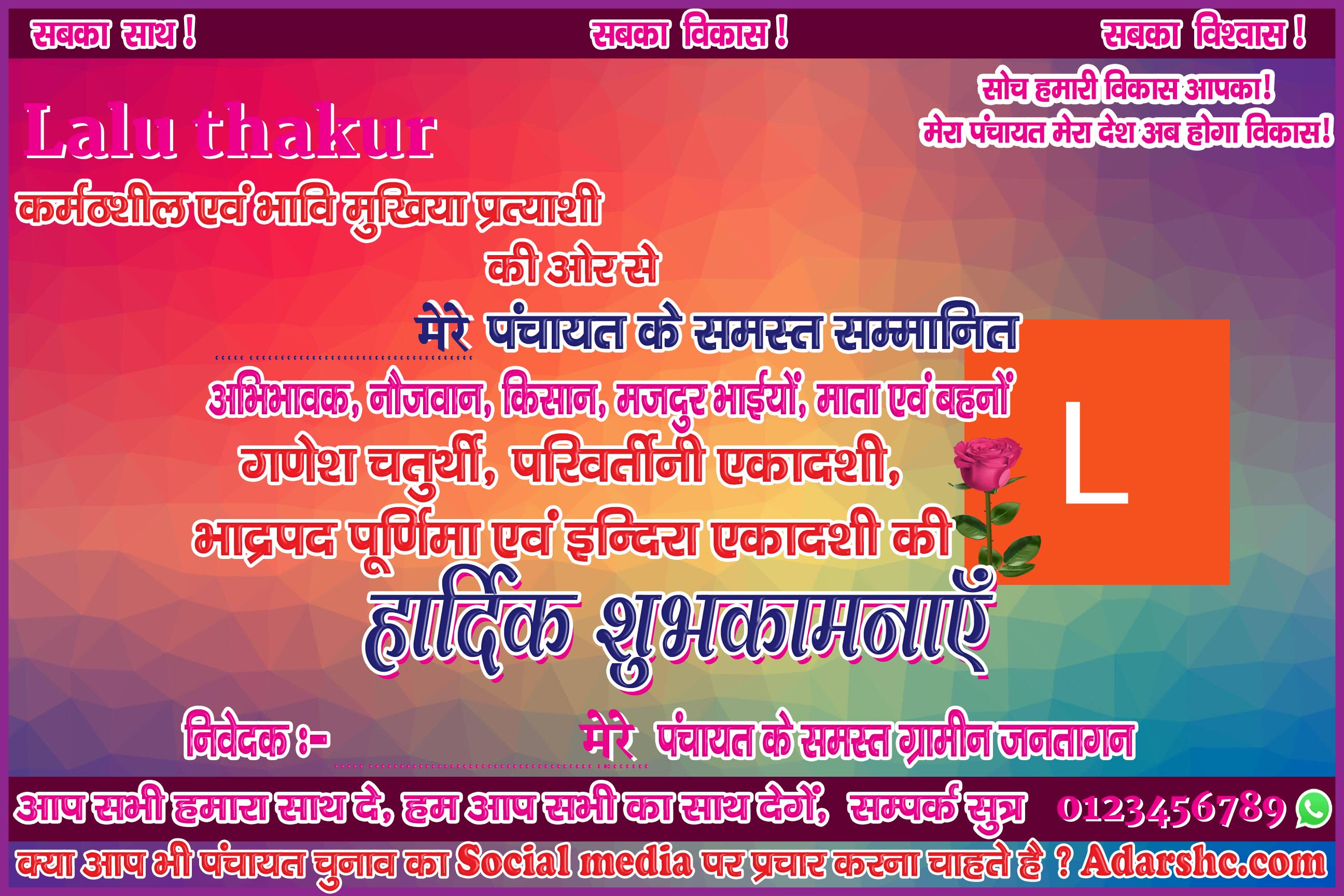 panchayat chunaw banner maker