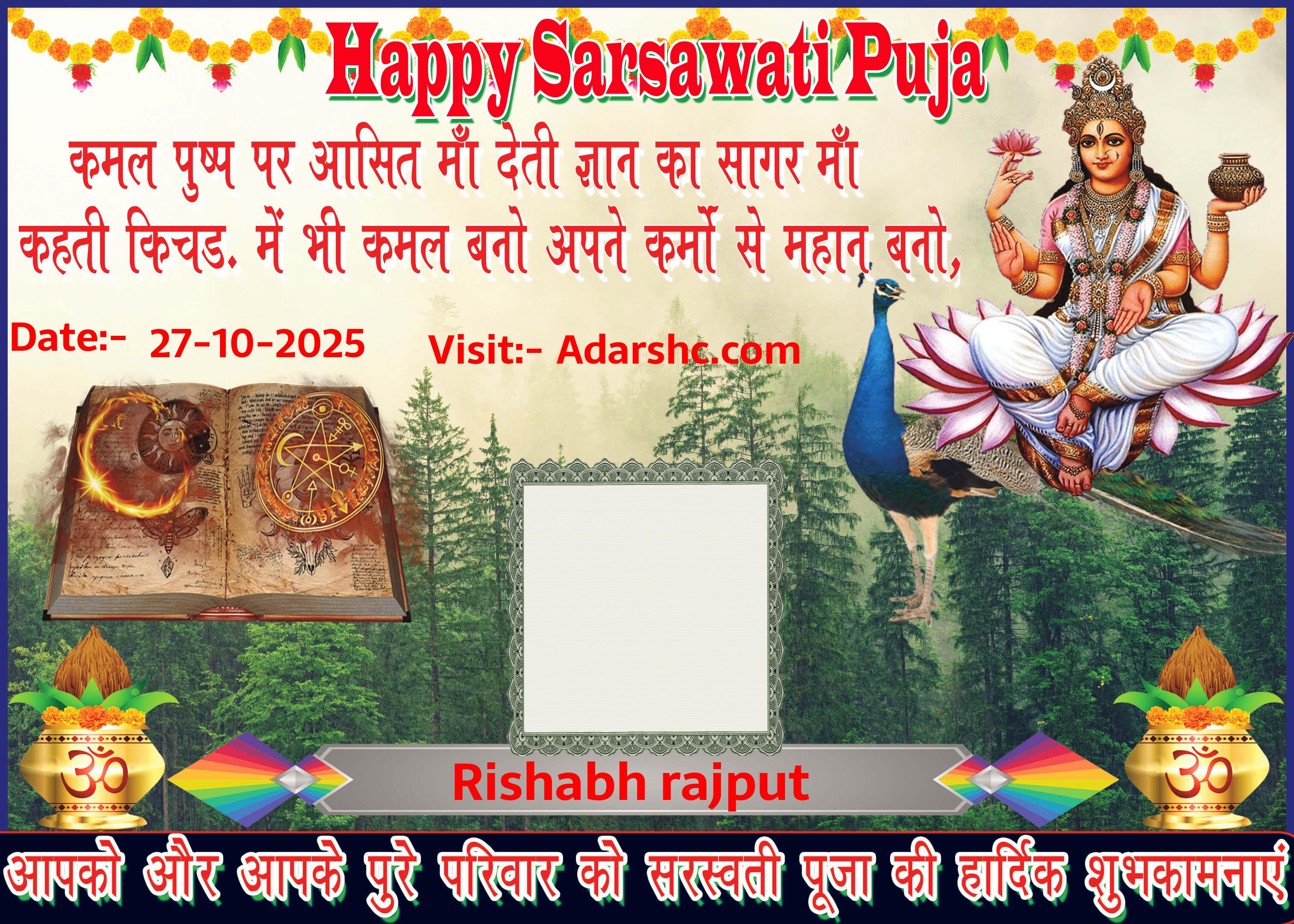 durga wishing
