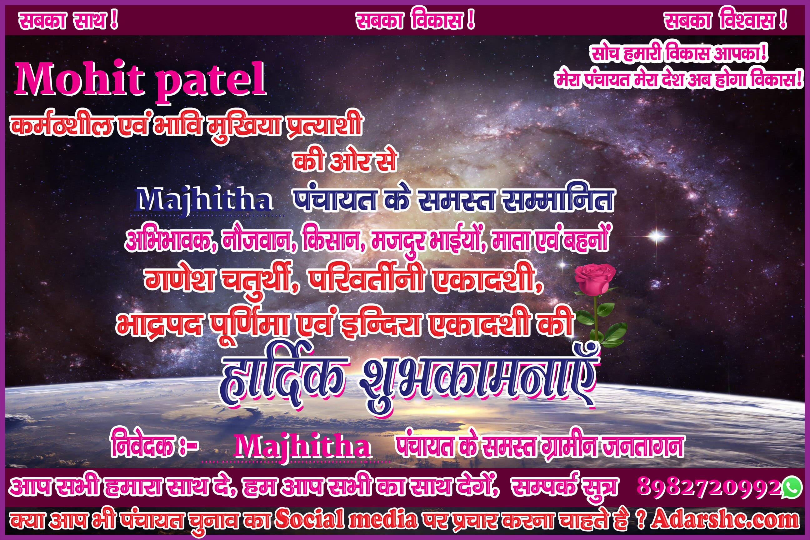 panchayat chunaw banner maker
