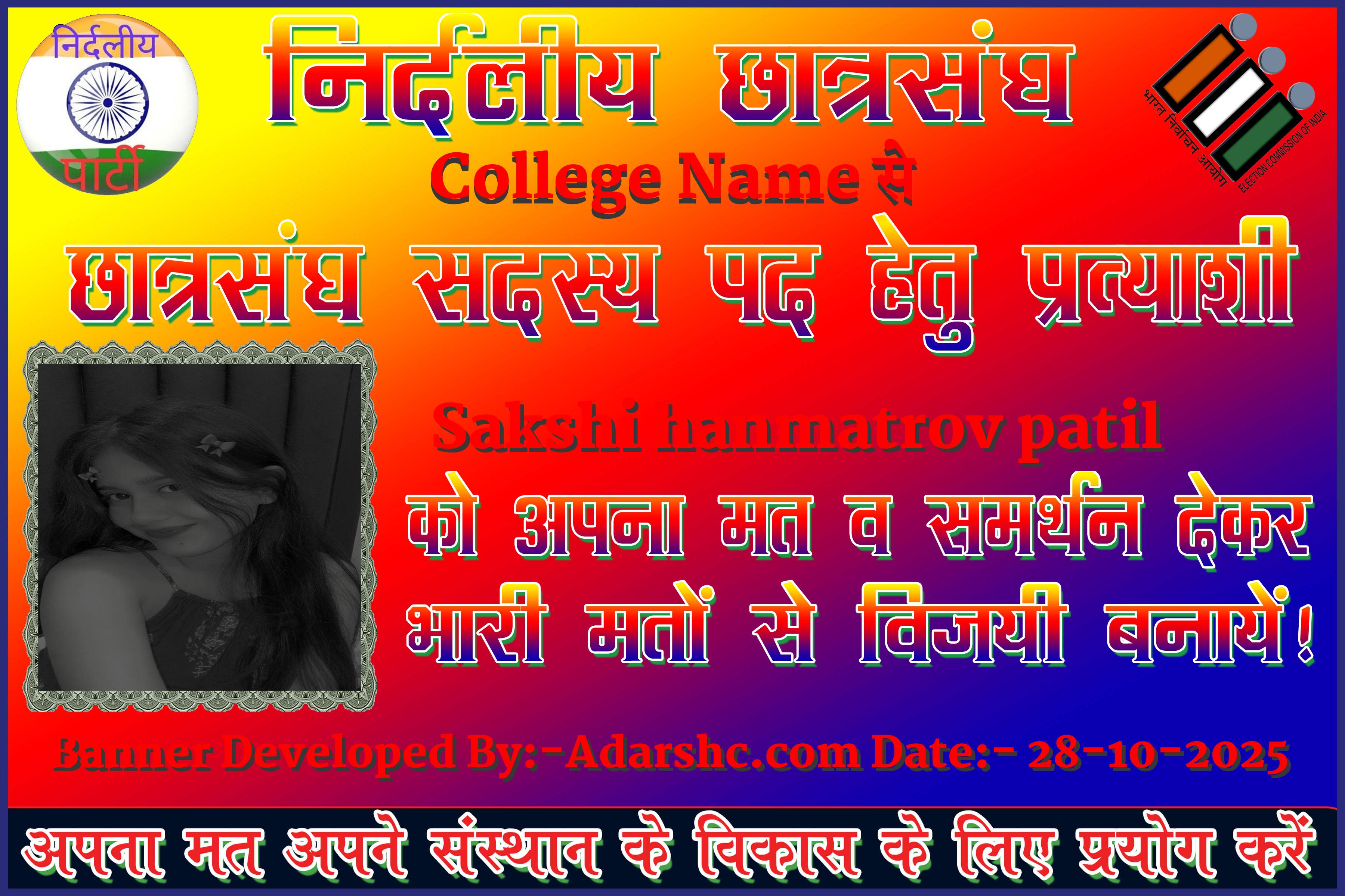 chhatr wishing