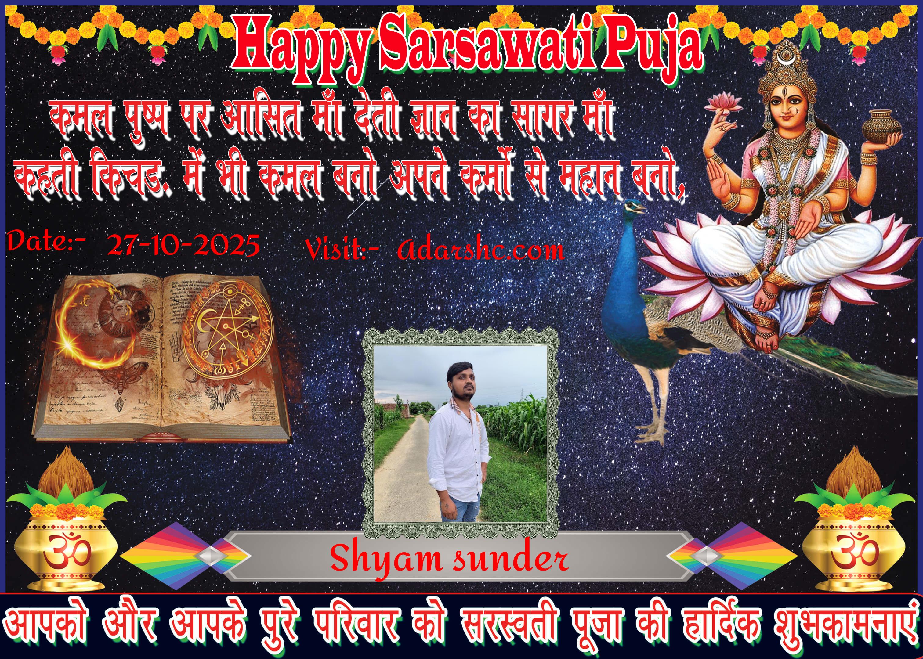 durga wishing