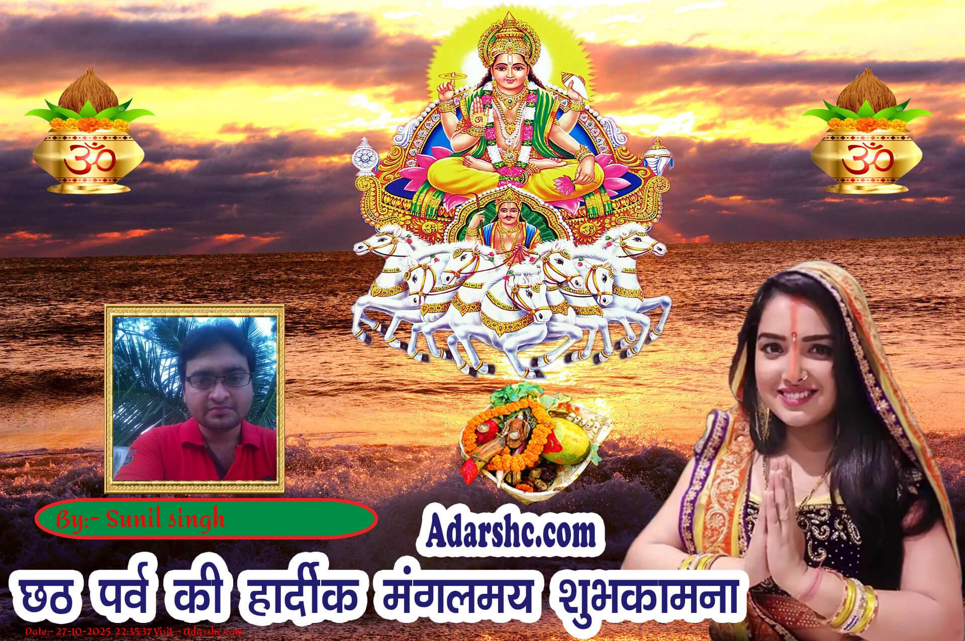 chhath wishing