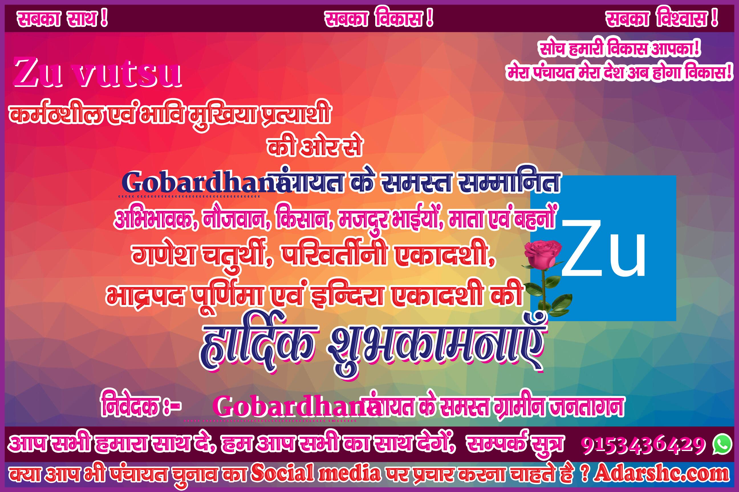 panchayat chunaw banner maker