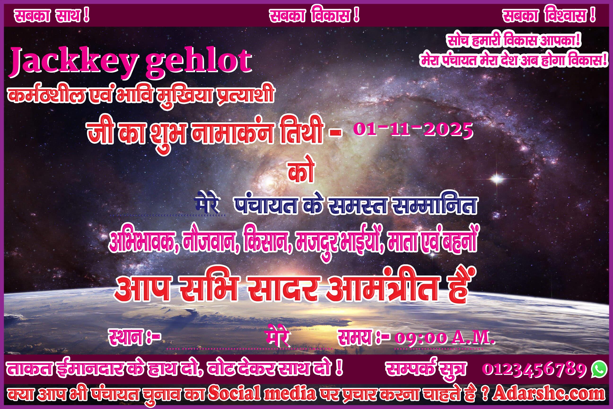 panchayat chunaw banner maker
