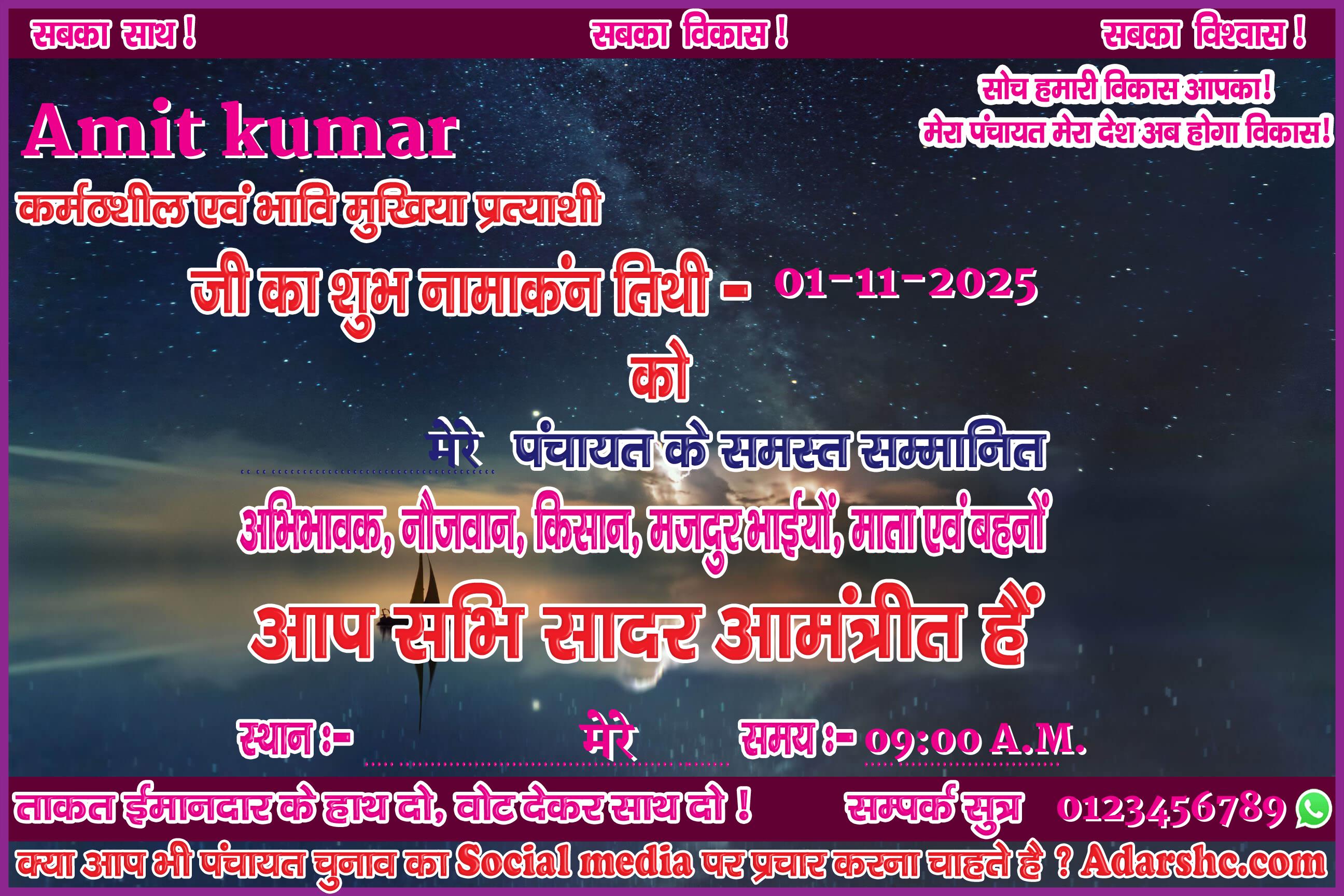 panchayat chunaw banner maker