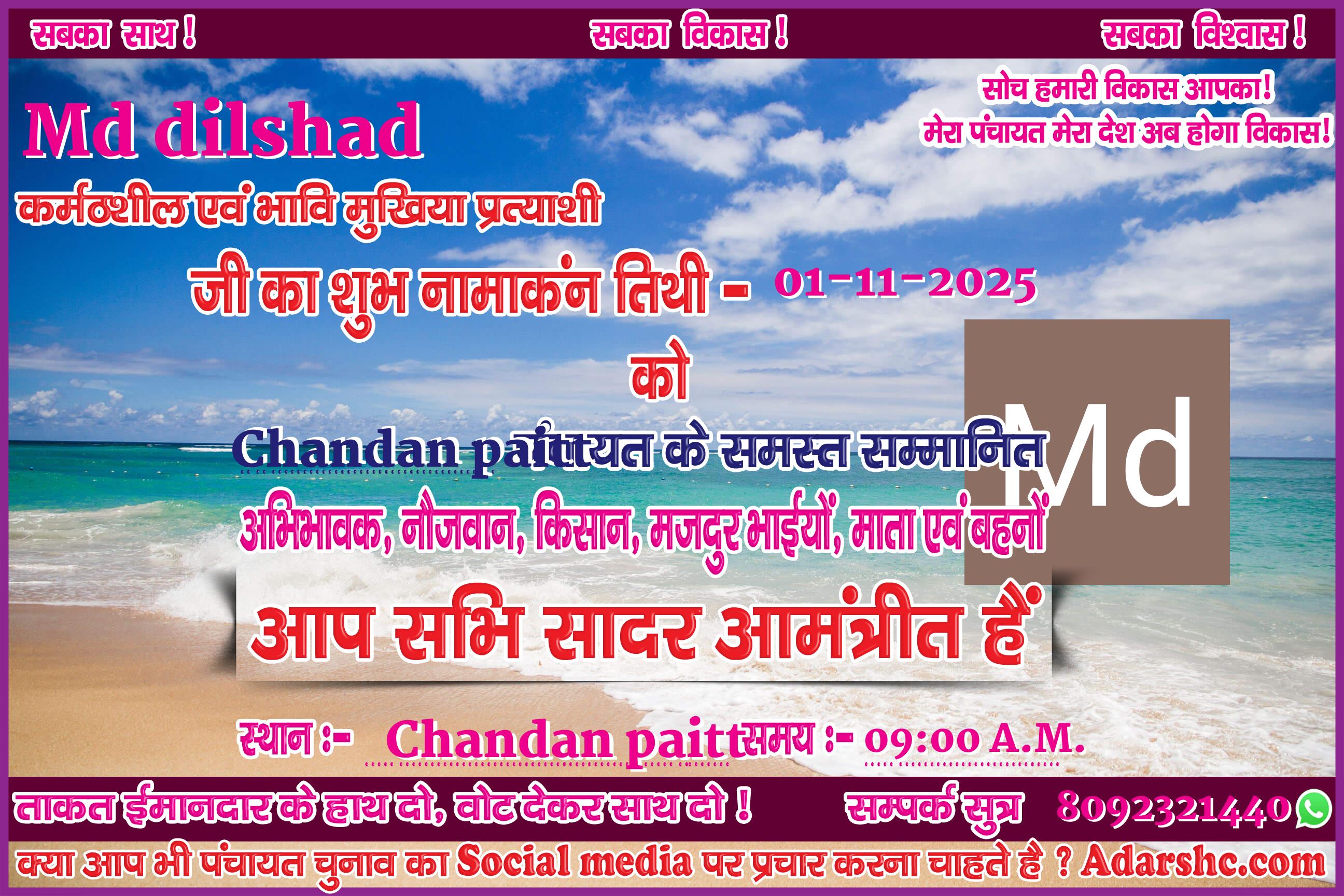 panchayat chunaw banner maker
