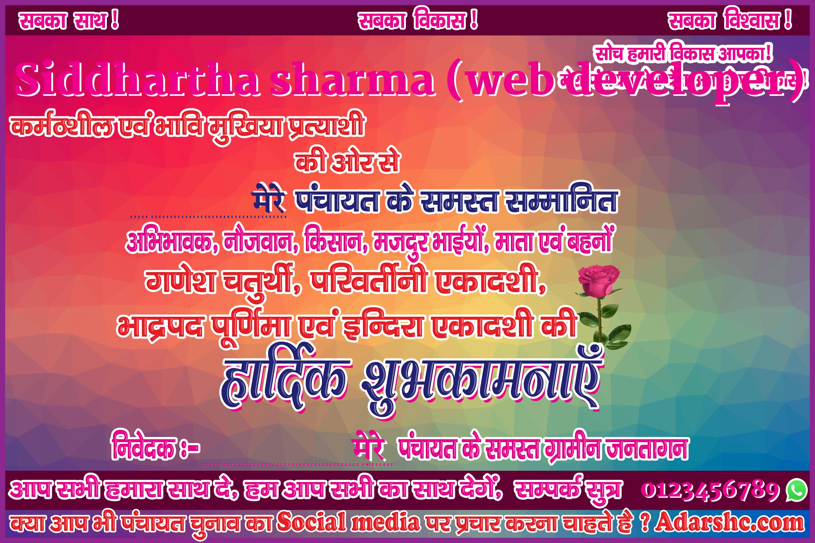 panchayat chunaw banner maker