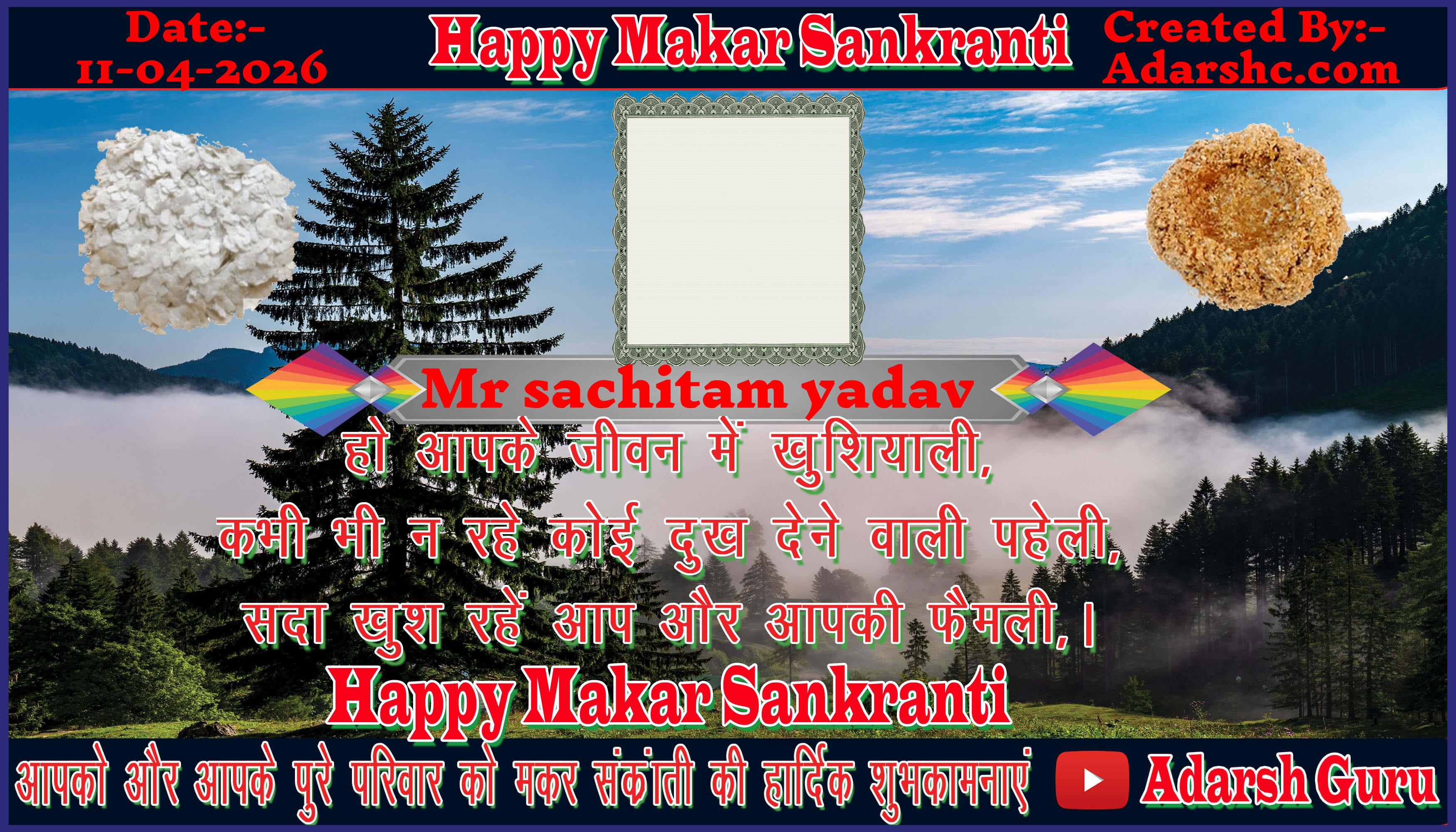 makar sankranti wishing