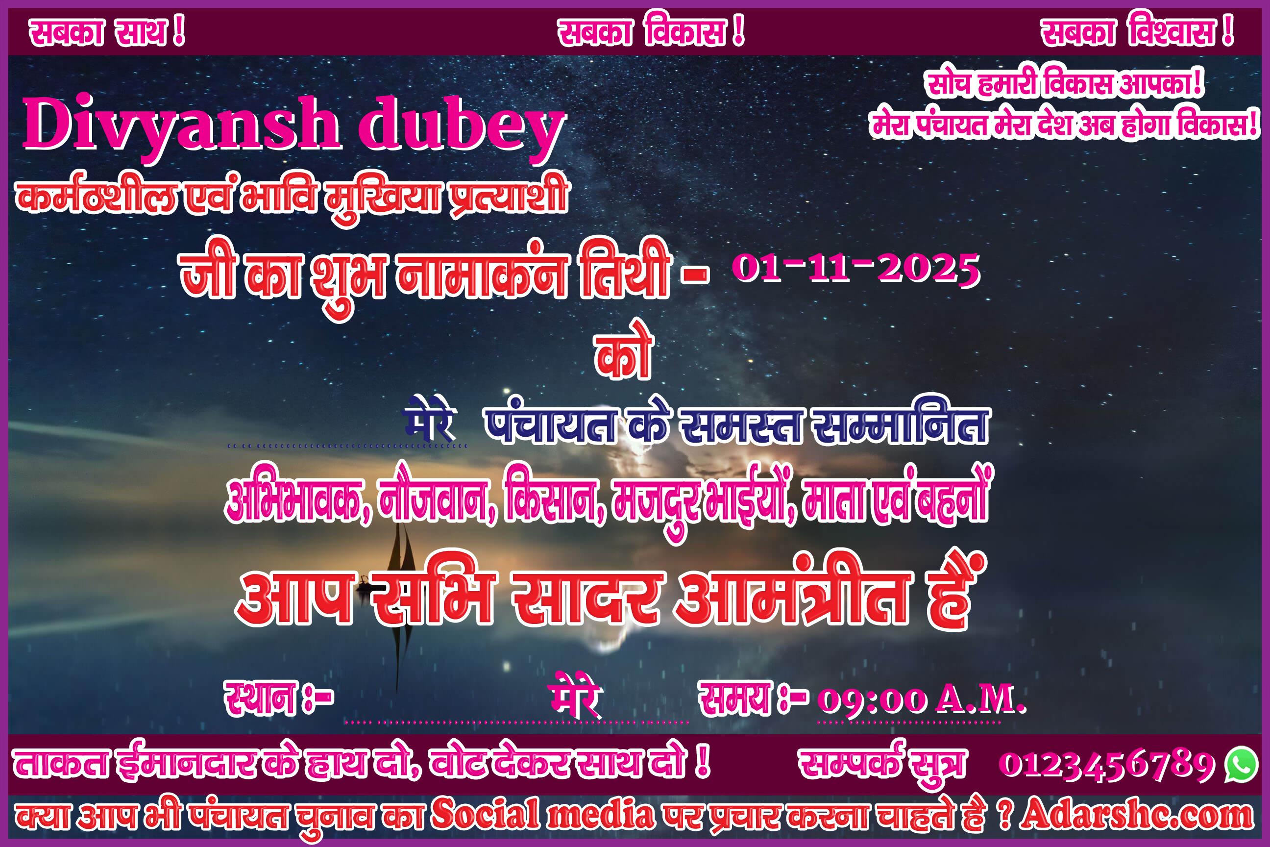 panchayat chunaw banner maker