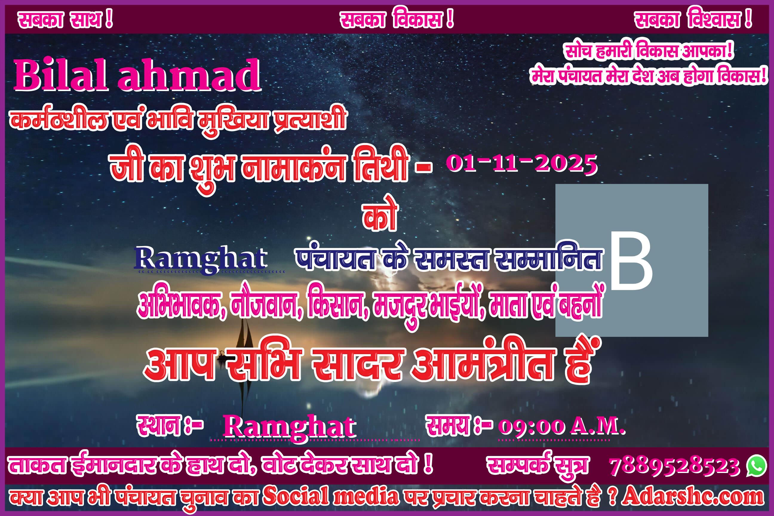 panchayat chunaw banner maker
