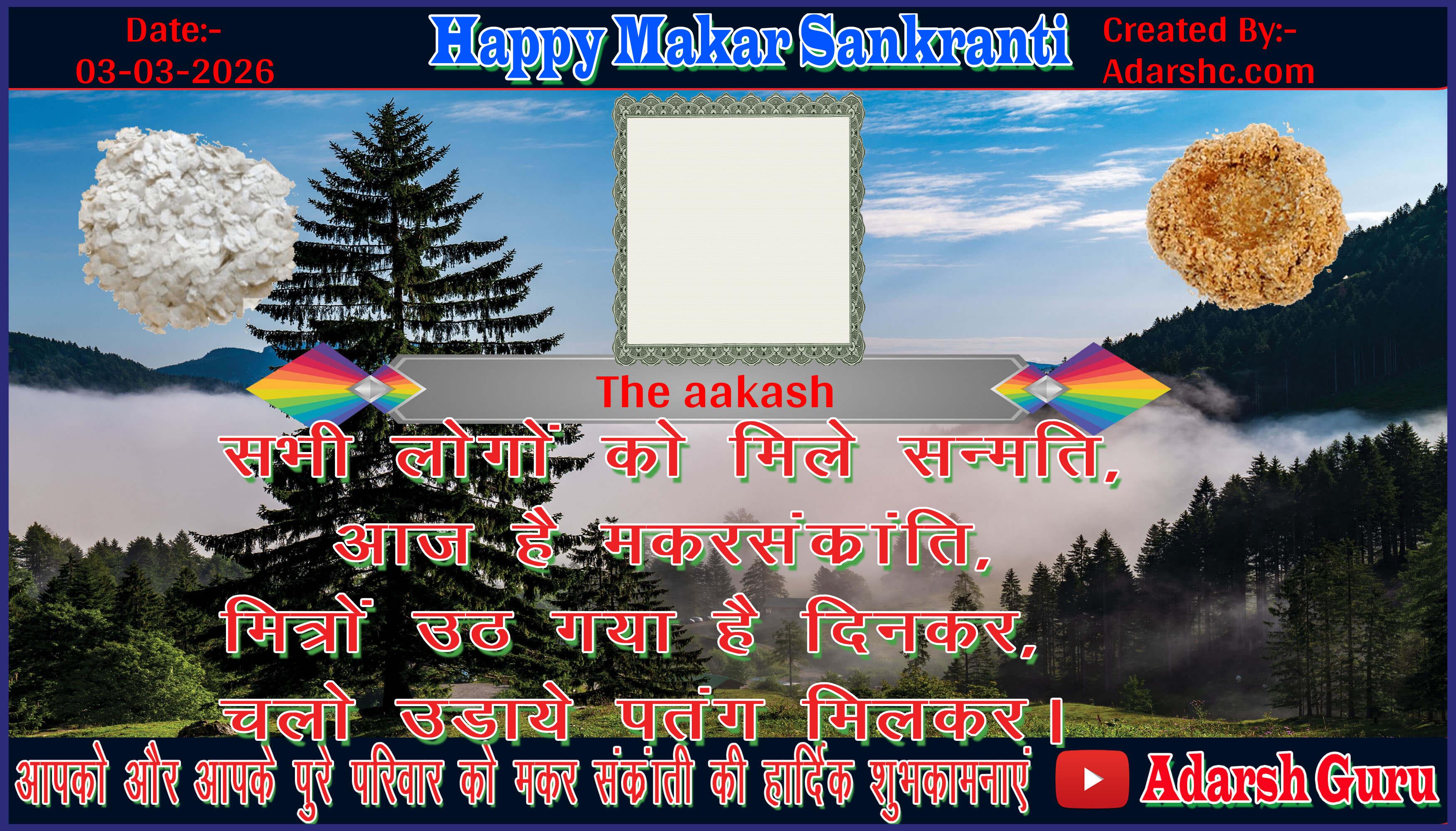 makar sankranti wishing