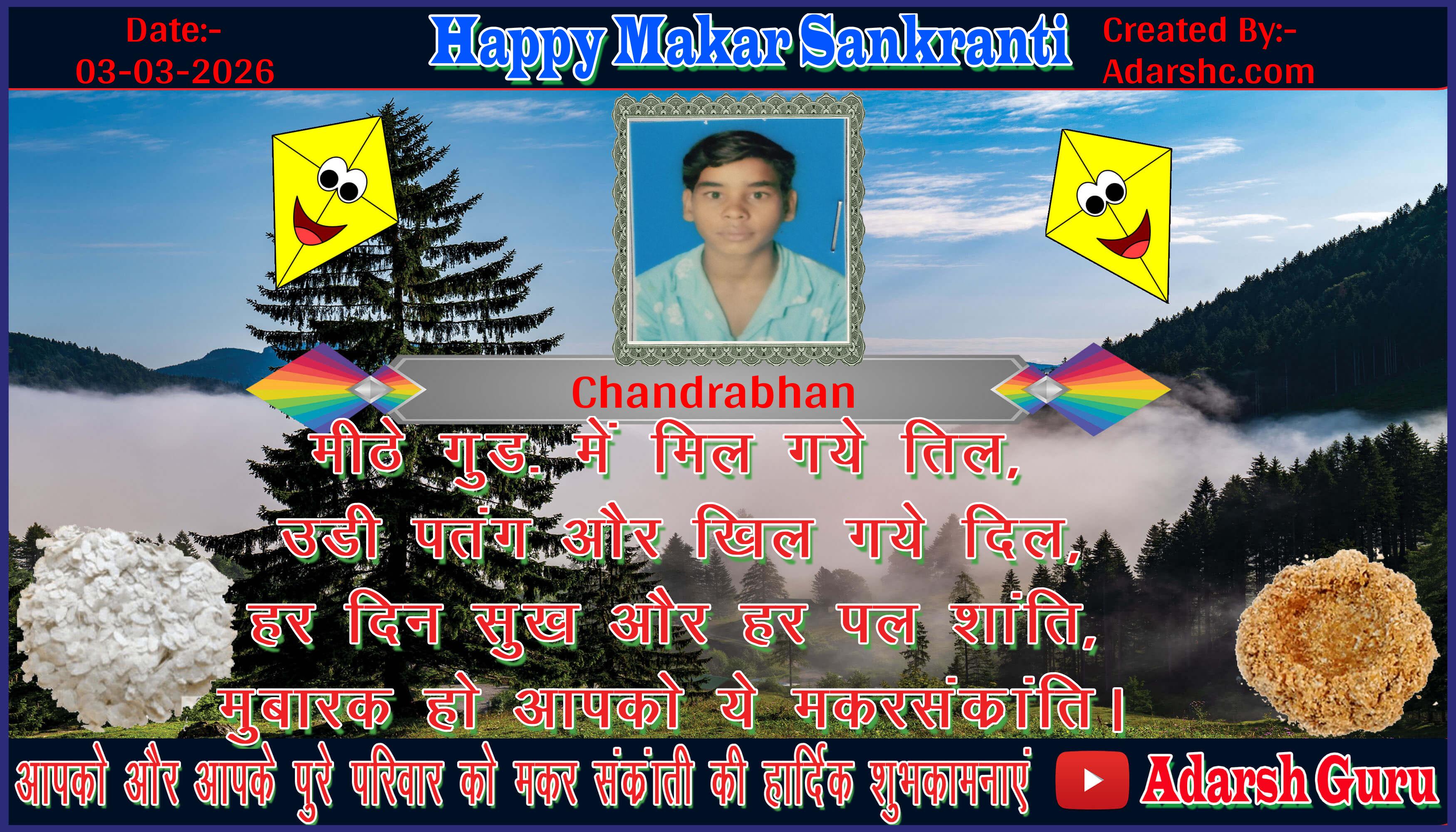 makar sankranti wishing